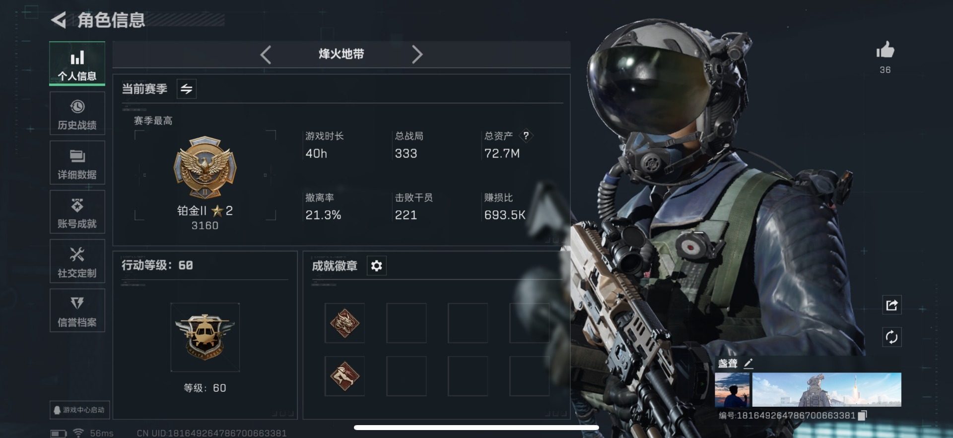 SJZCMW361266三角洲行动账号详情图2 SJZCMW361266三角洲行动账号详情图2