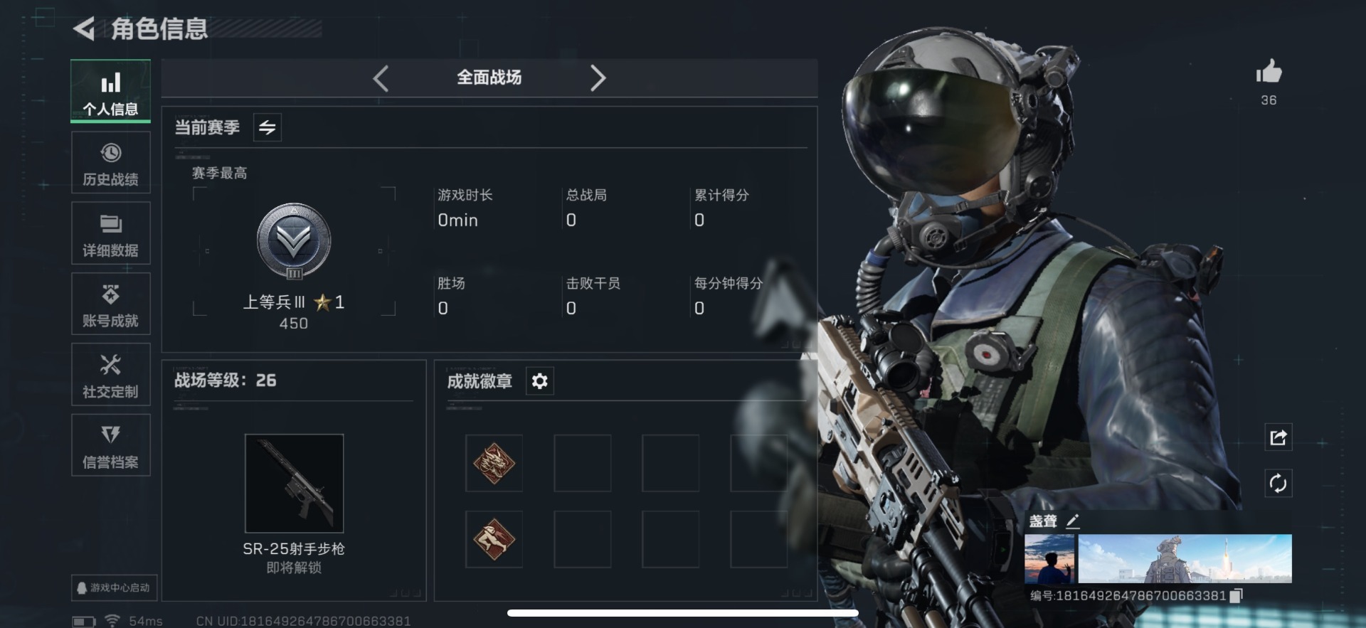 SJZCMW361266三角洲行动账号详情图3 SJZCMW361266三角洲行动账号详情图3