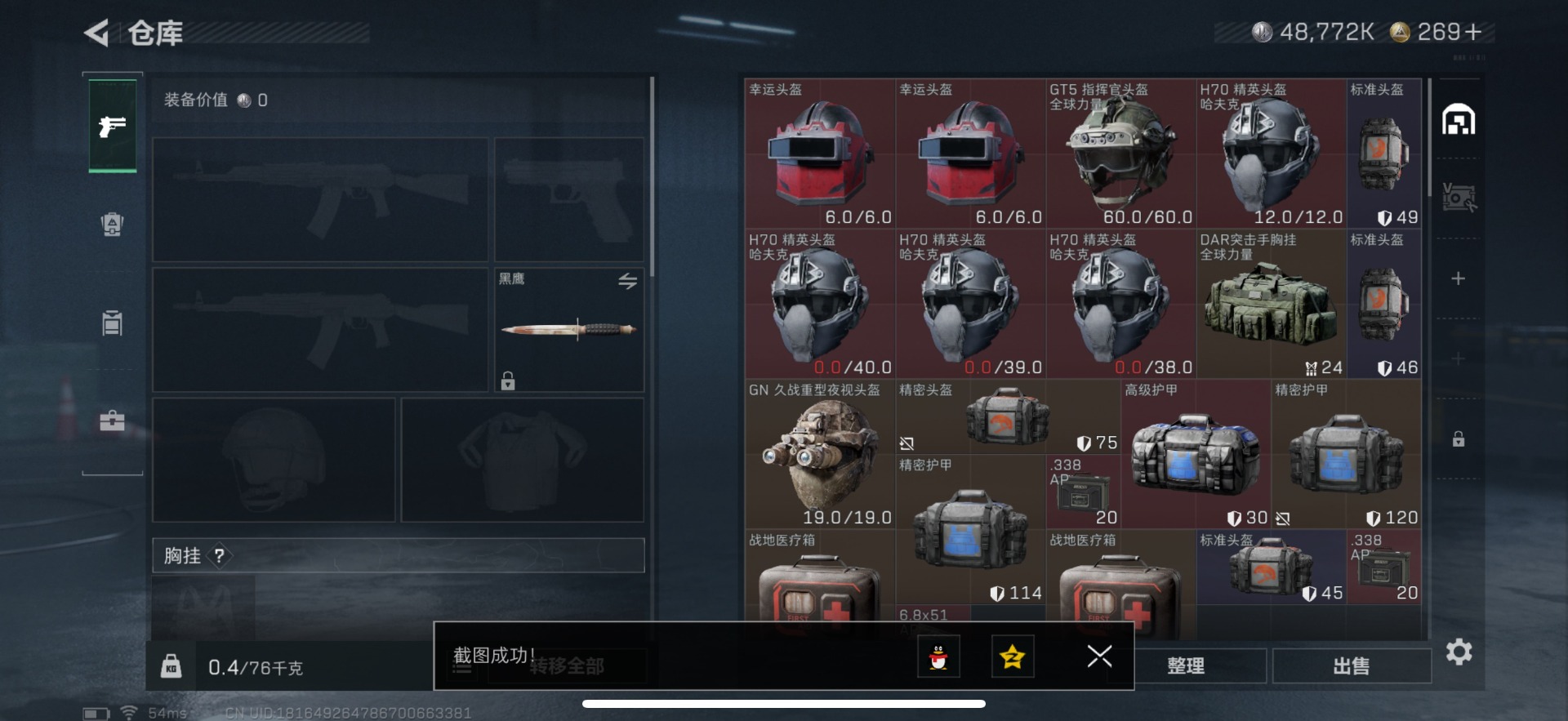 SJZCMW361266三角洲行动账号详情图5 SJZCMW361266三角洲行动账号详情图5