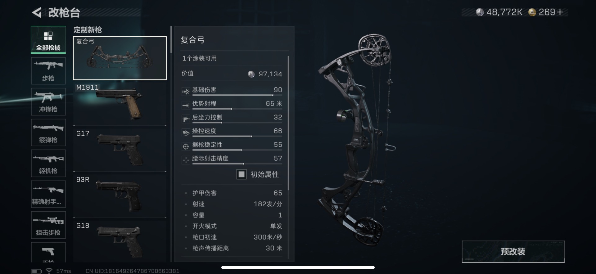 SJZCMW361266三角洲行动账号详情图13 SJZCMW361266三角洲行动账号详情图13