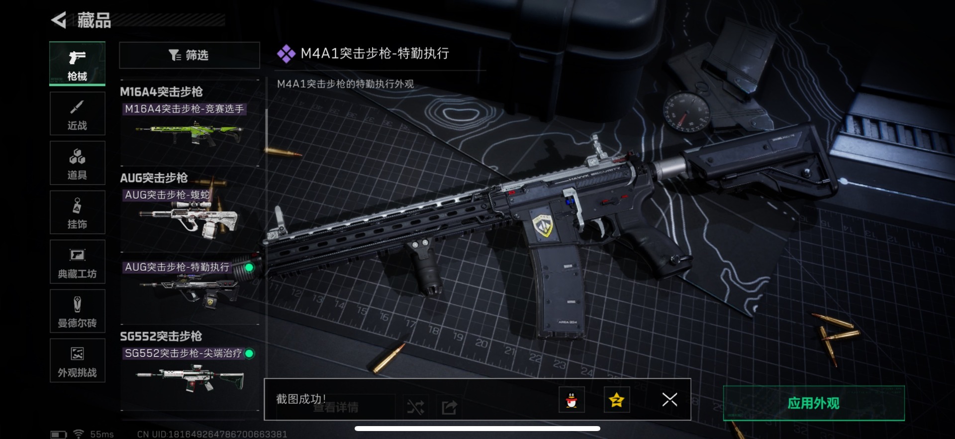 SJZCMW361266三角洲行动账号详情图15 SJZCMW361266三角洲行动账号详情图15