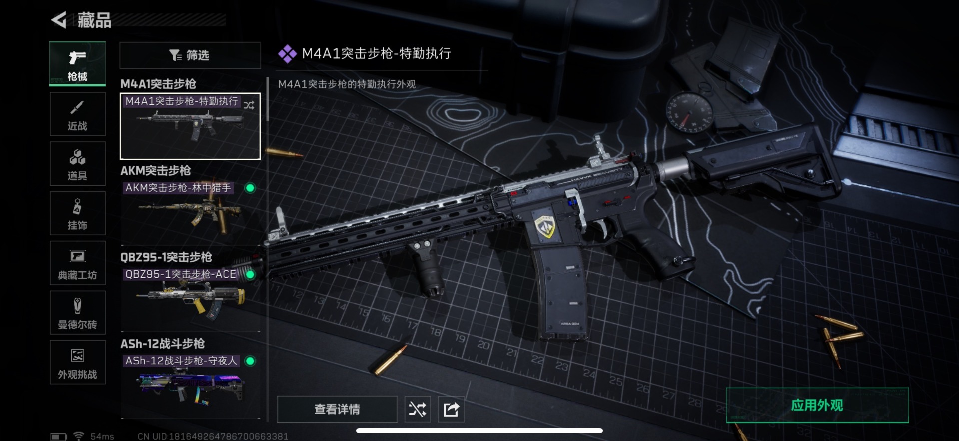 SJZCMW361266三角洲行动账号详情图14 SJZCMW361266三角洲行动账号详情图14