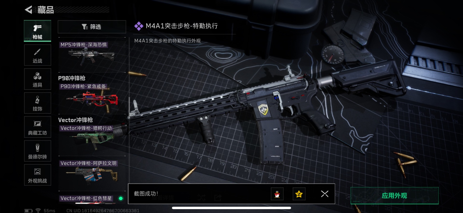 SJZCMW361266三角洲行动账号详情图18 SJZCMW361266三角洲行动账号详情图18