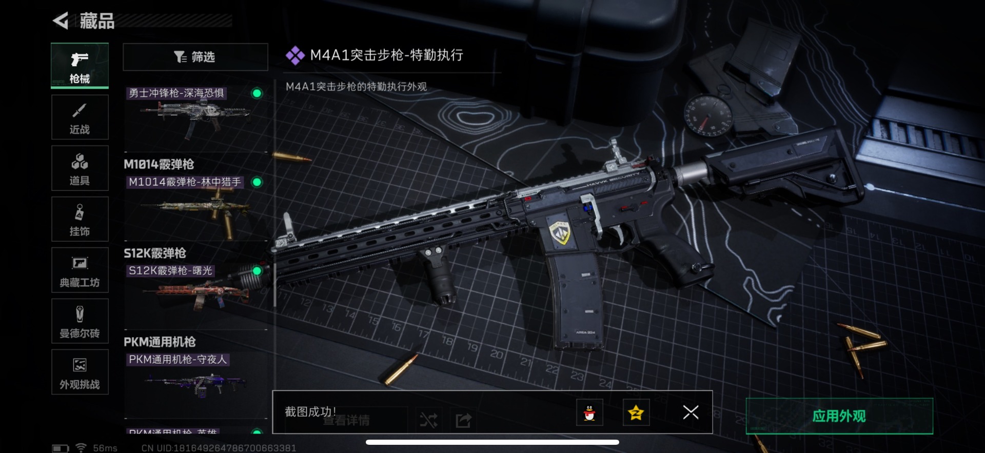 SJZCMW361266三角洲行动账号详情图20 SJZCMW361266三角洲行动账号详情图20