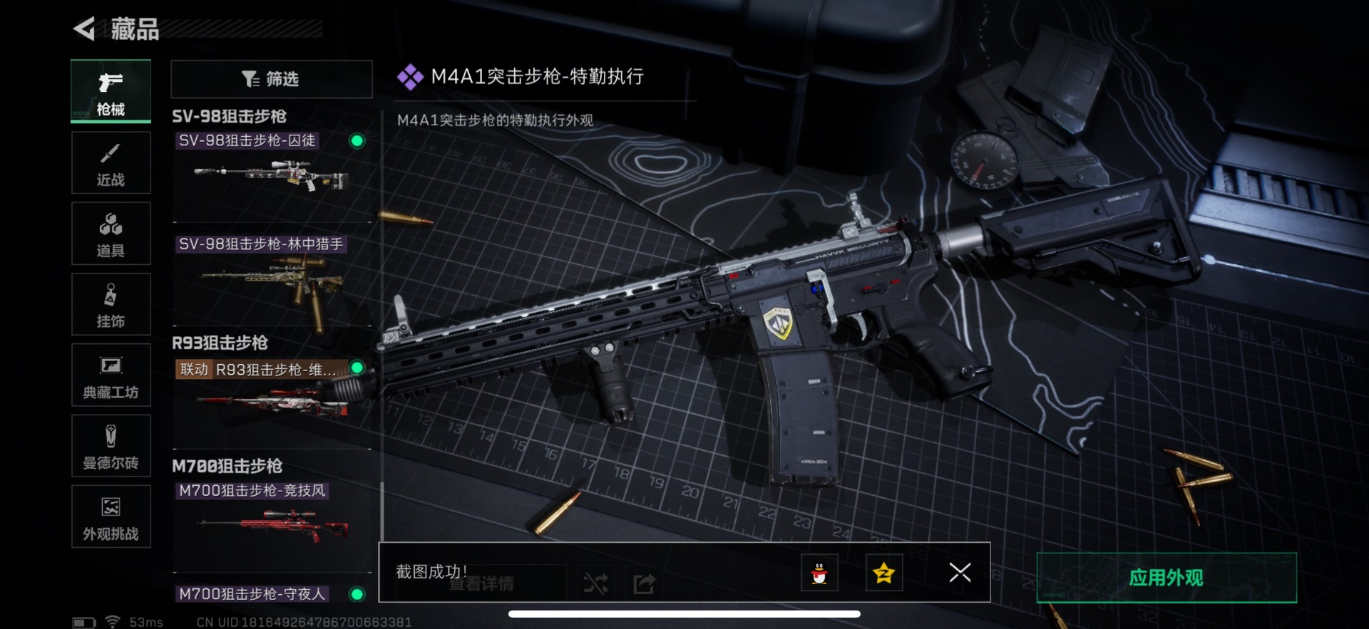 SJZCMW361266三角洲行动账号详情图23 SJZCMW361266三角洲行动账号详情图23