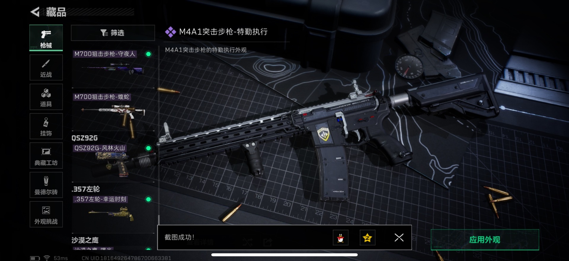 SJZCMW361266三角洲行动账号详情图24 SJZCMW361266三角洲行动账号详情图24