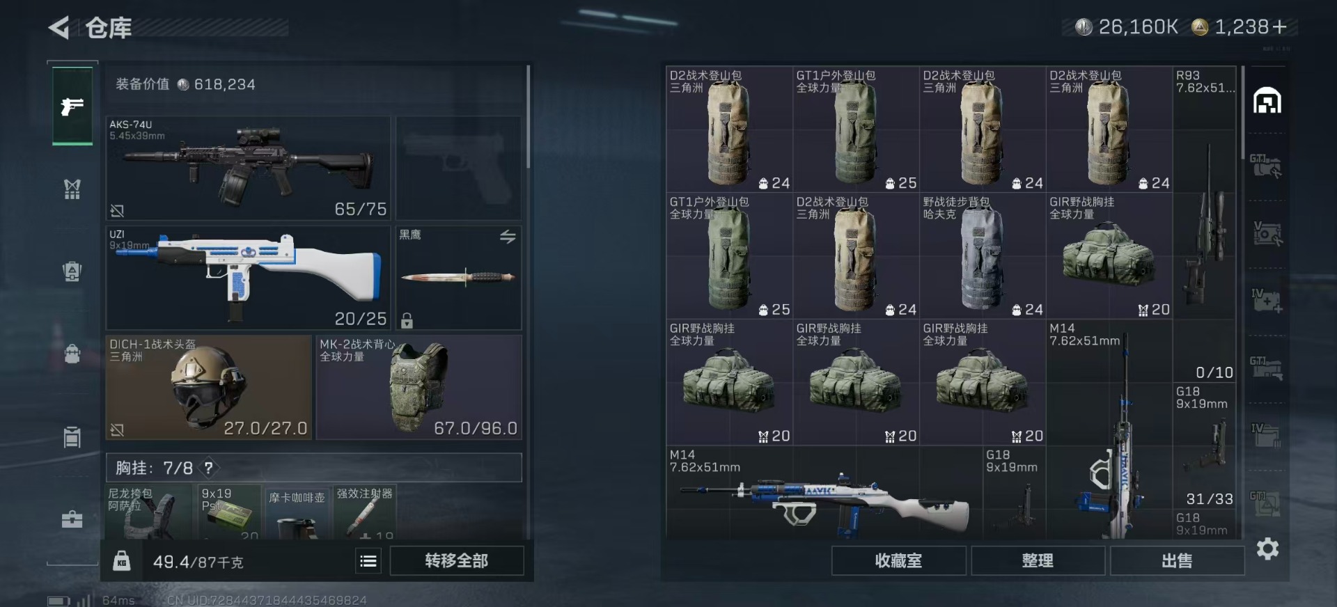 SJZQM360598三角洲行动账号详情图6