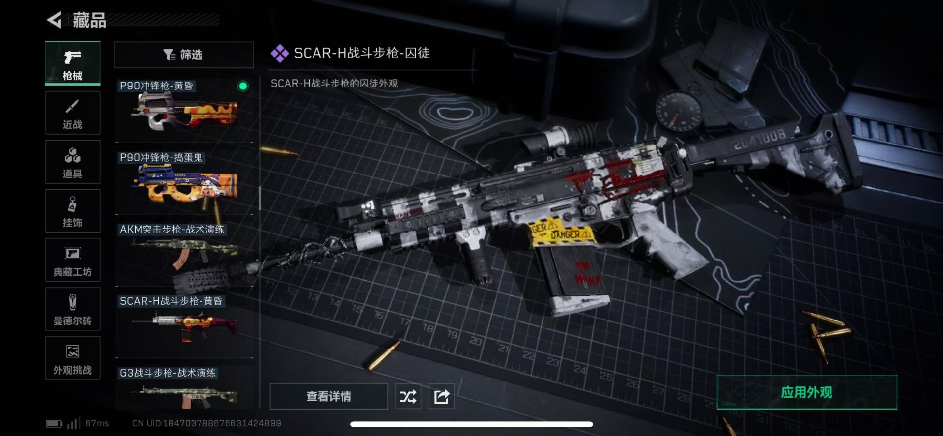 SJZQM360305三角洲行动账号详情图4