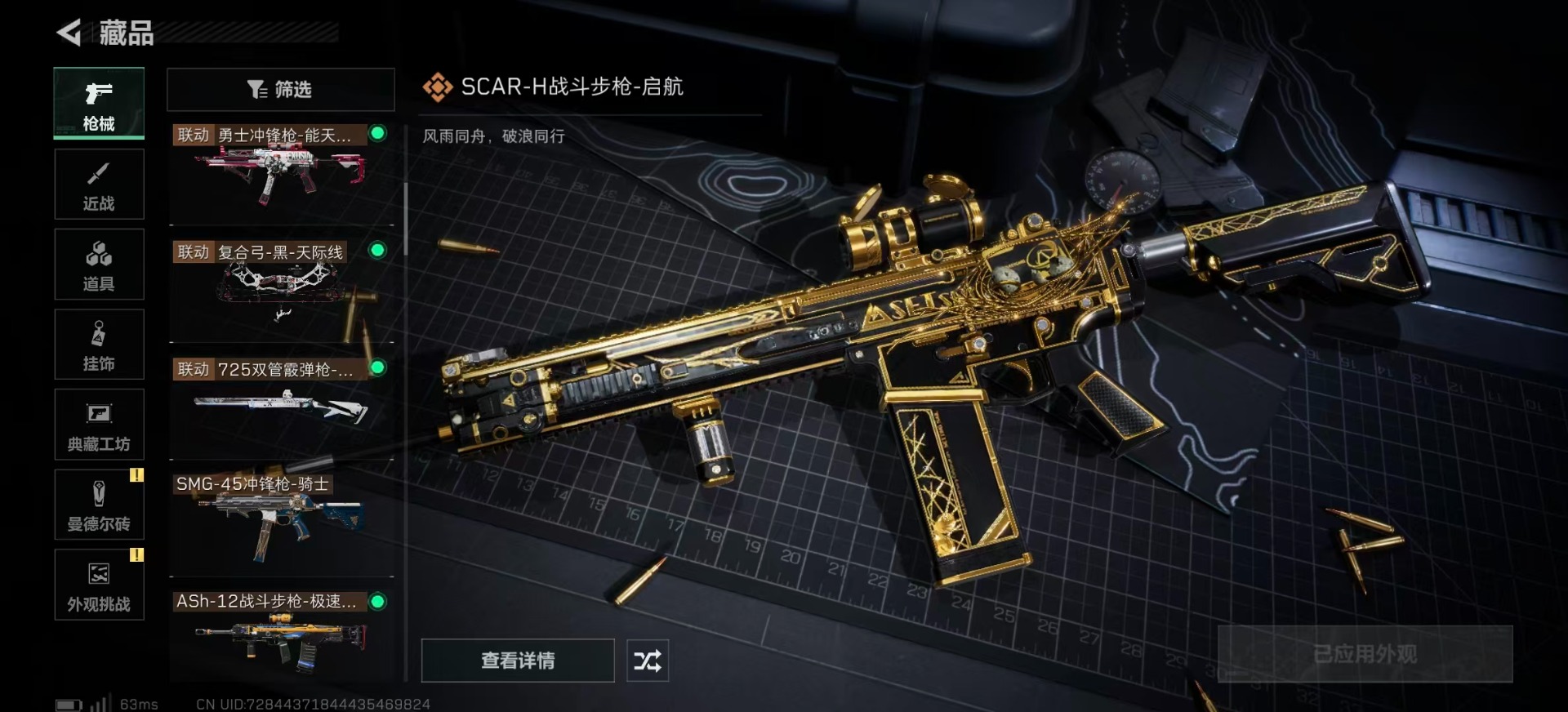 SJZQM360598三角洲行动账号详情图25