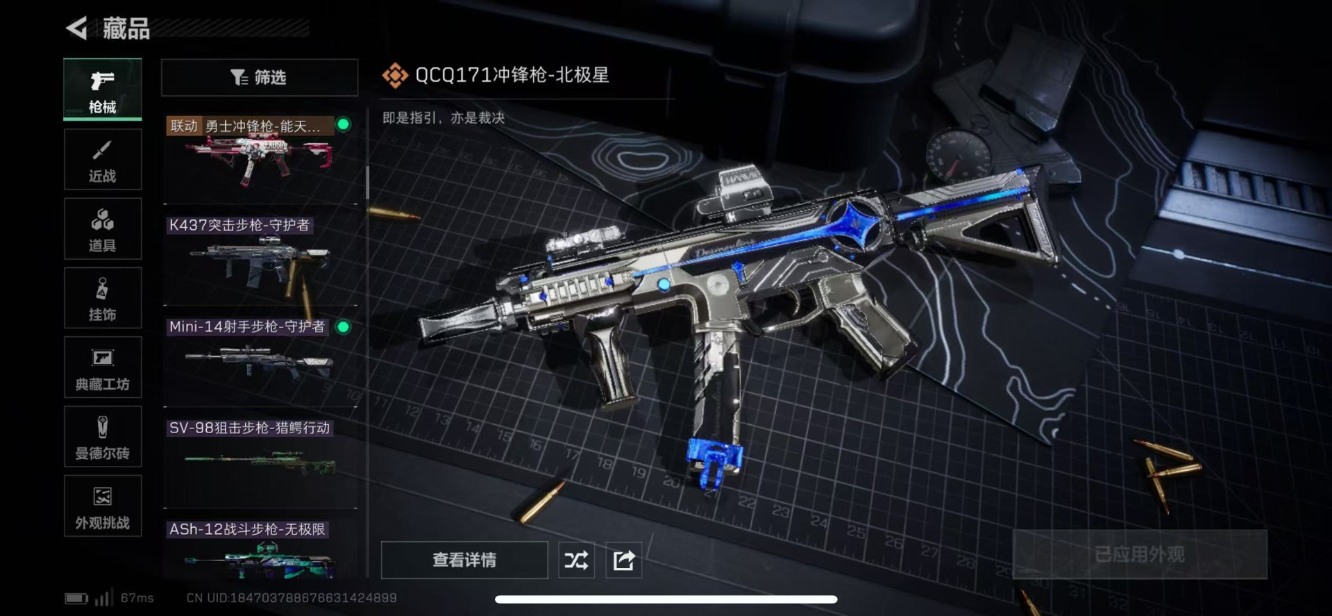 SJZQM360305三角洲行动账号详情图9