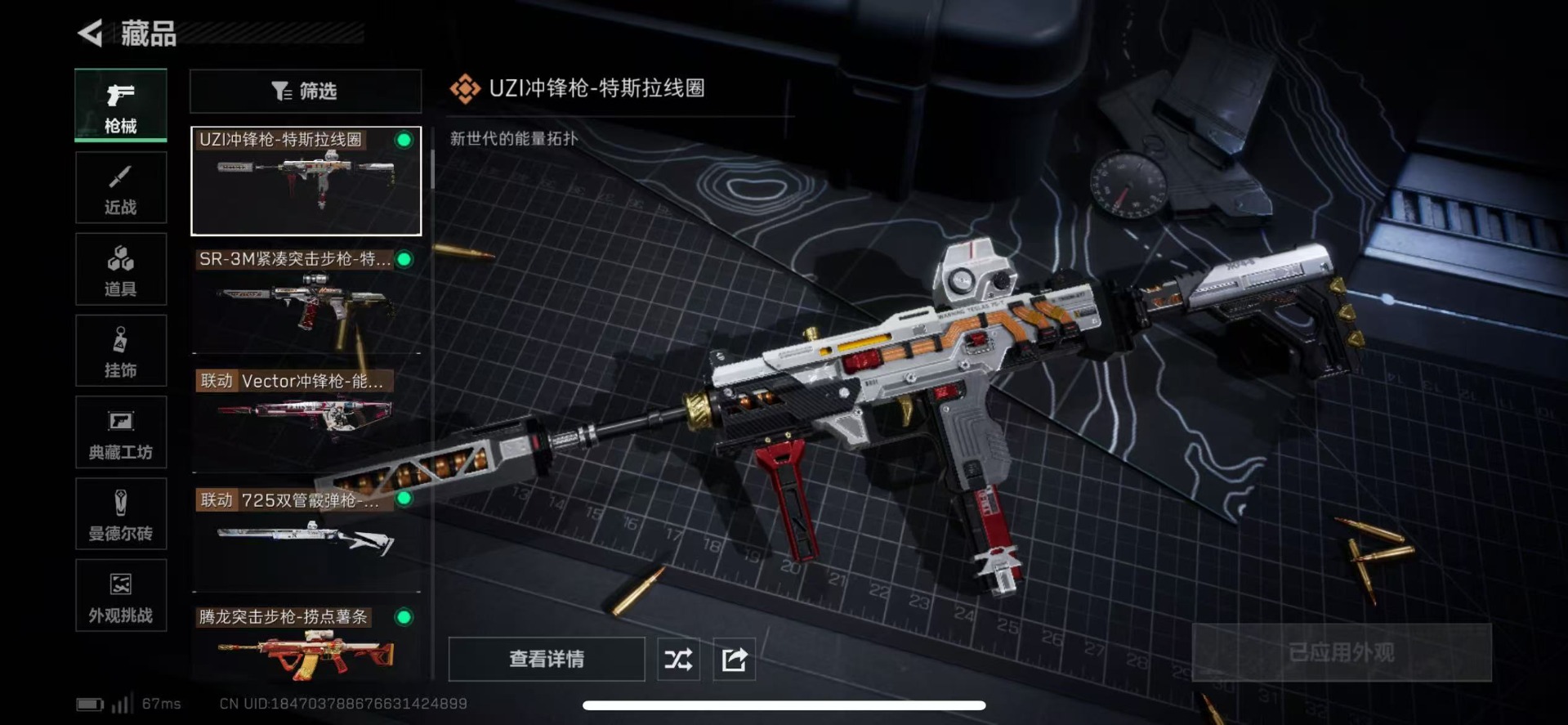 SJZQM360305三角洲行动账号详情图11