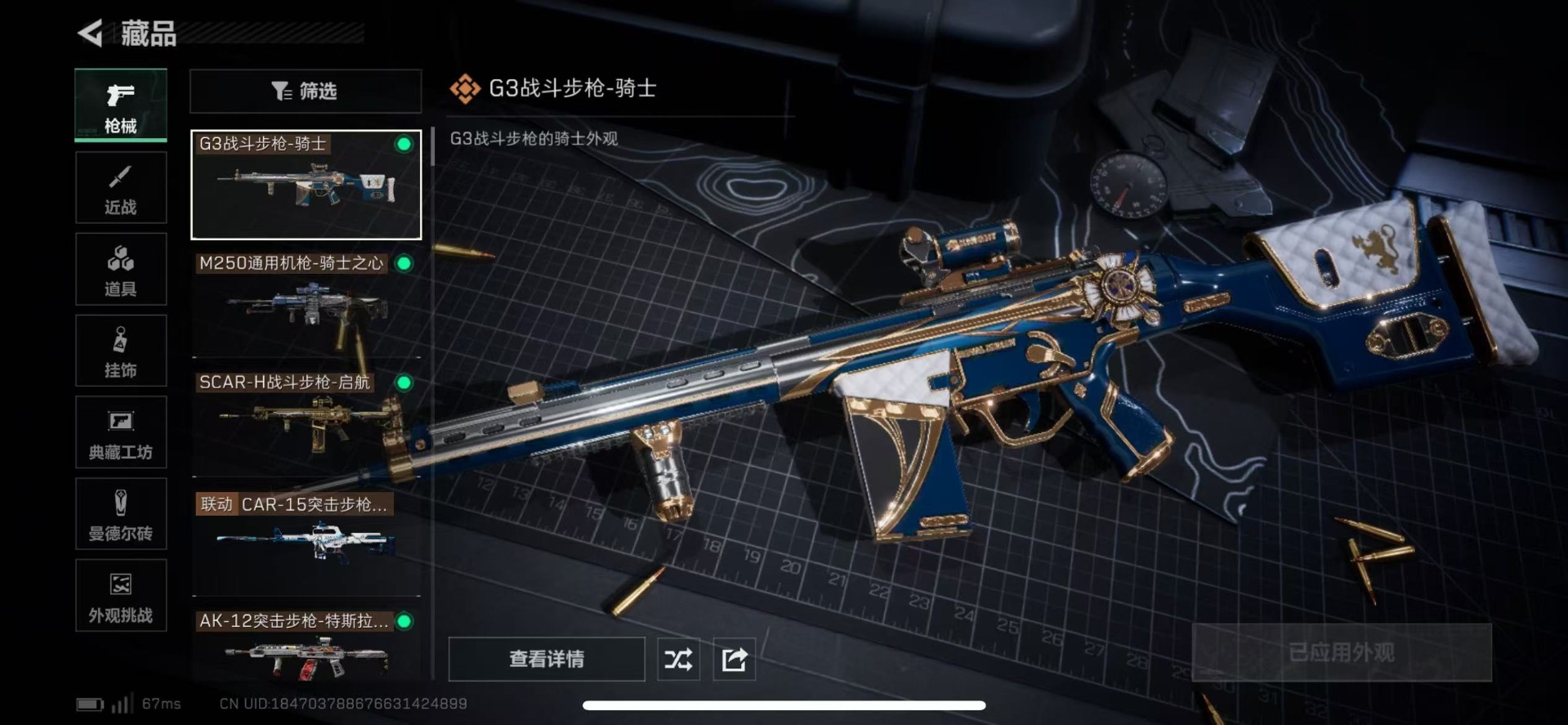 SJZQM360305三角洲行动账号详情图12