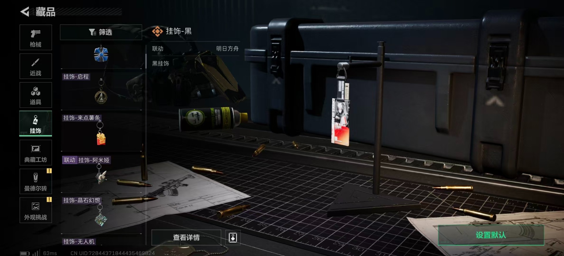 SJZQM360598三角洲行动账号详情图30