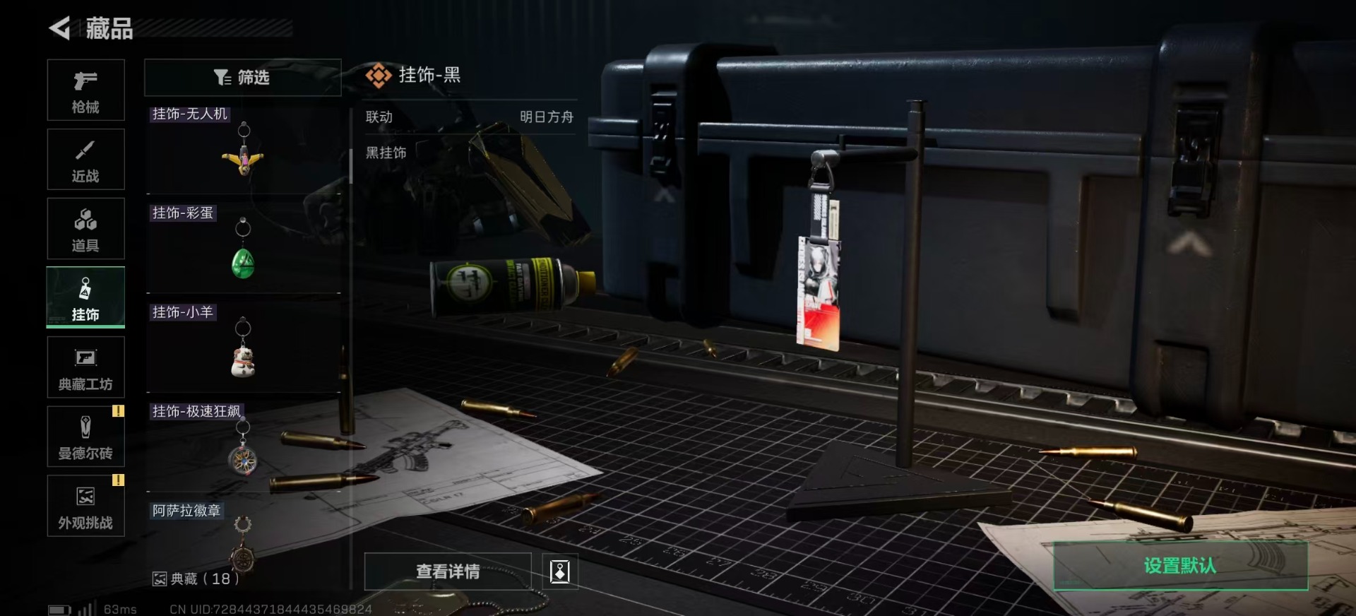 SJZQM360598三角洲行动账号详情图31