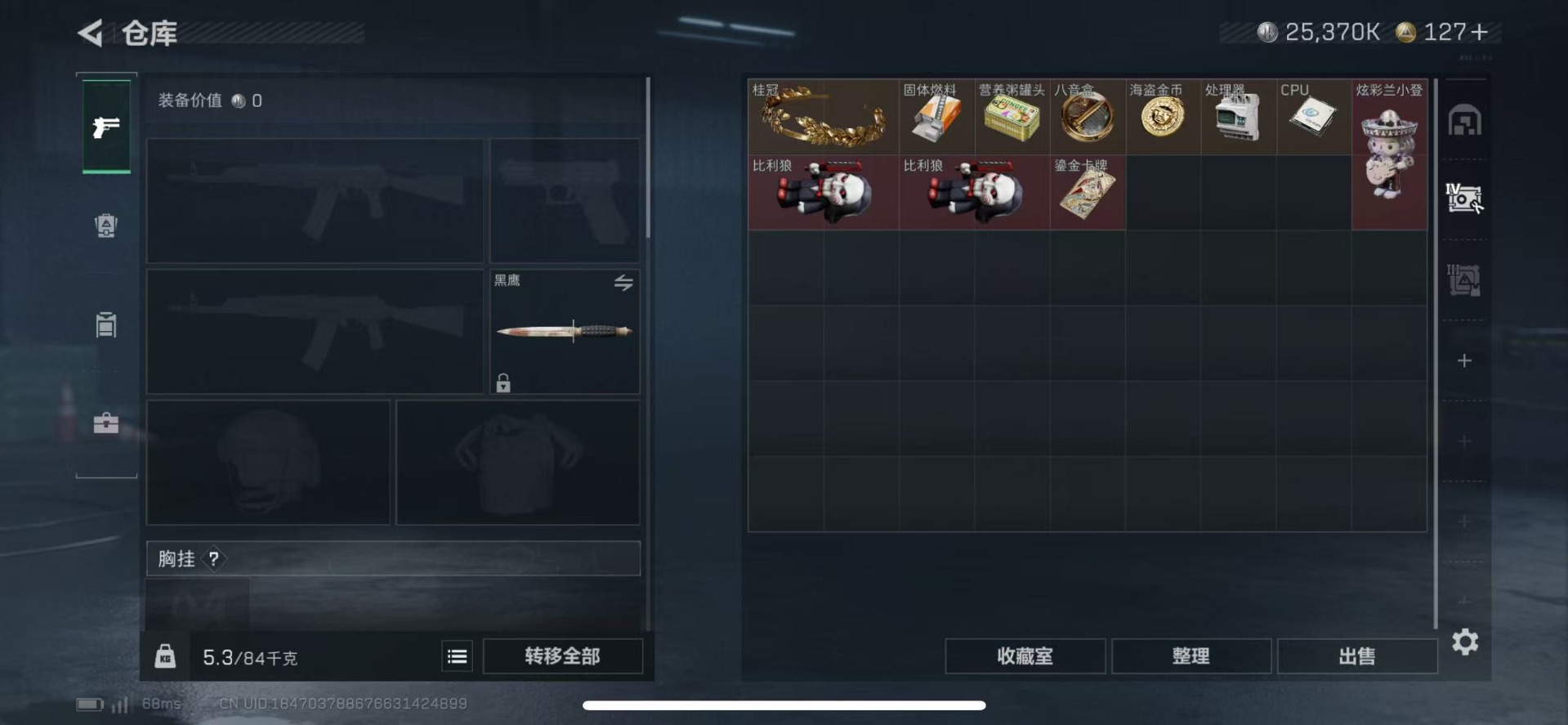 SJZQM360305三角洲行动账号详情图19