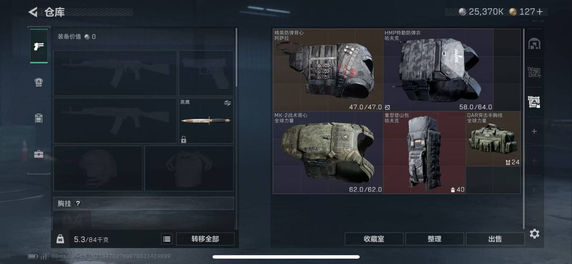 SJZQM360305三角洲行动账号详情图18