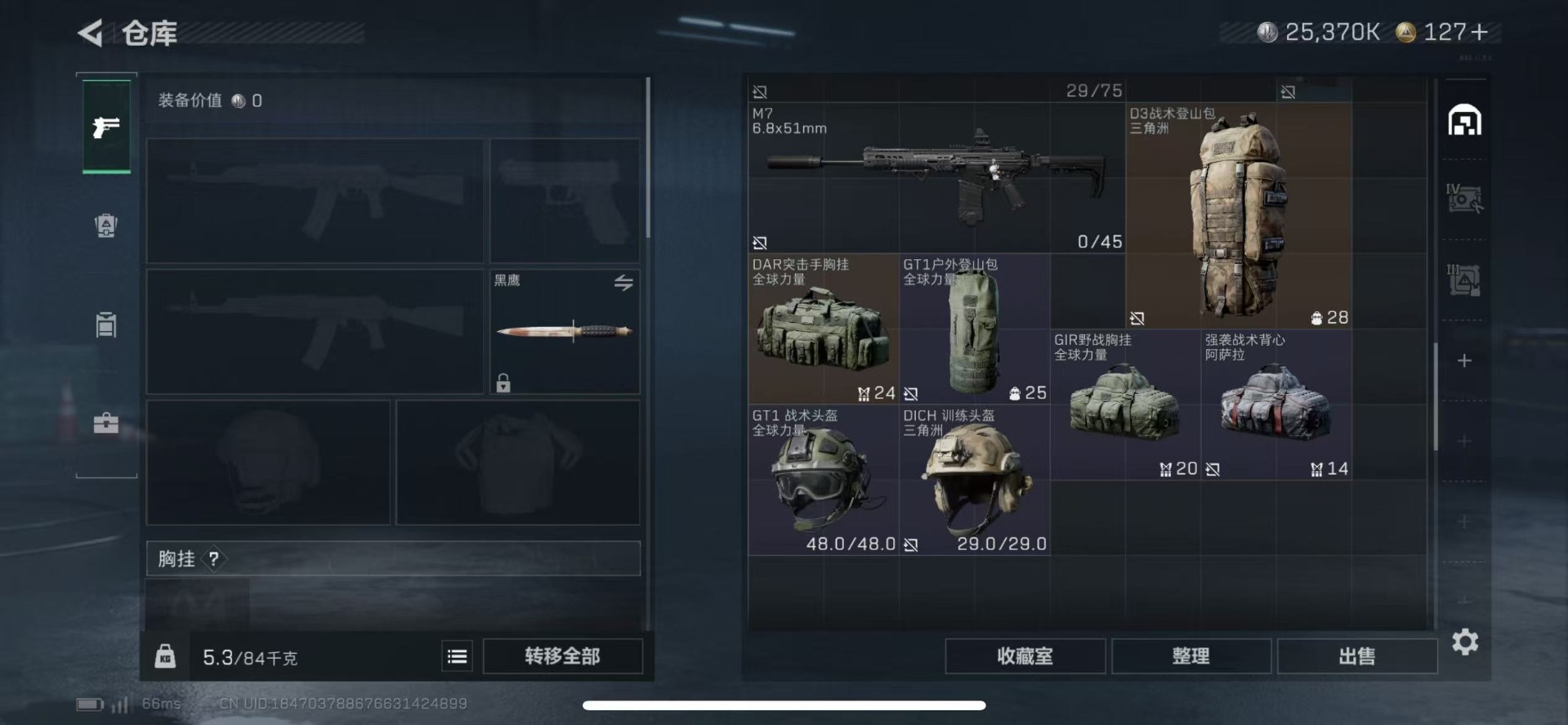 SJZQM360305三角洲行动账号详情图20