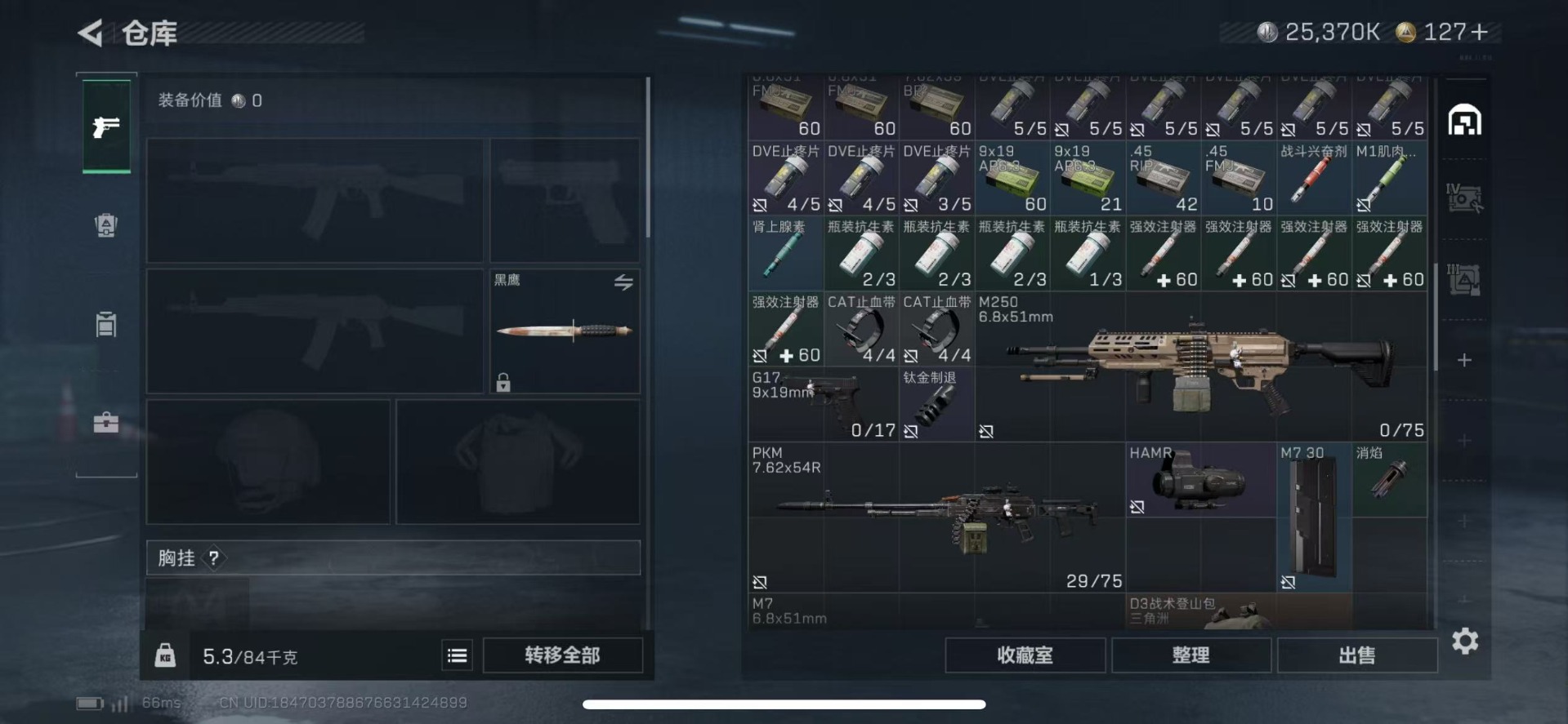 SJZQM360305三角洲行动账号详情图21