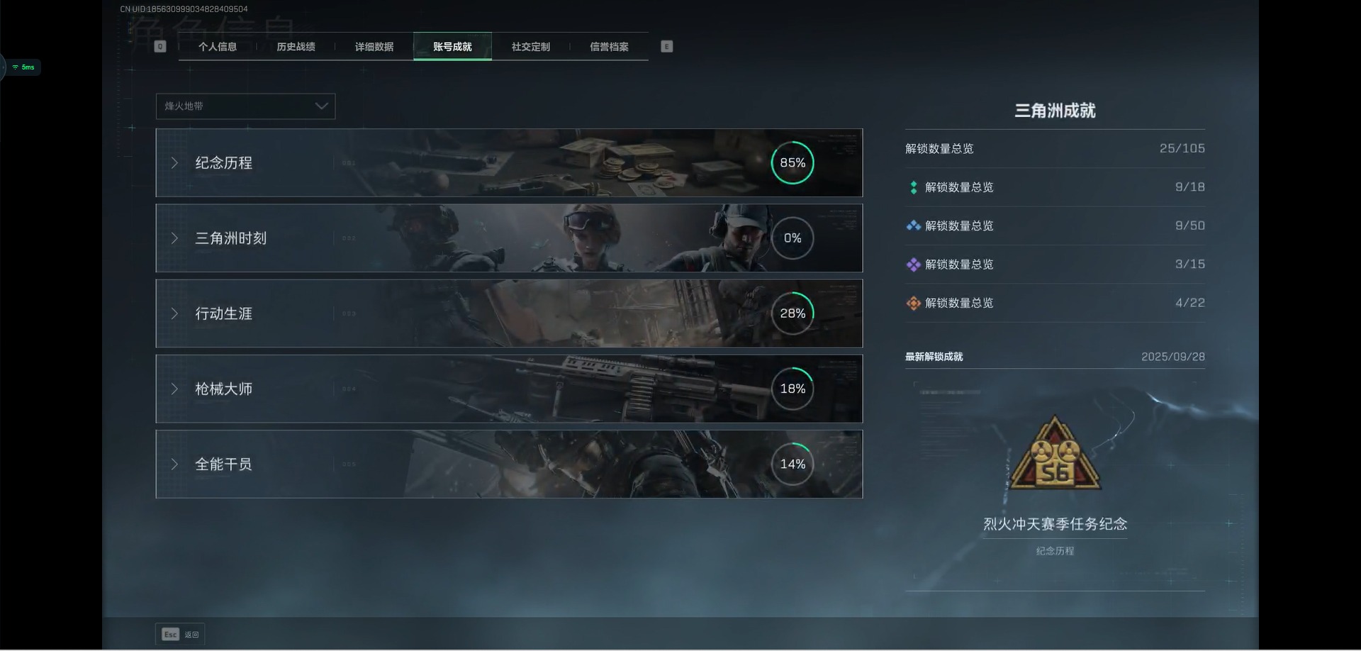 SJZQM360299三角洲行动账号详情图6 SJZQM360299三角洲行动账号详情图6