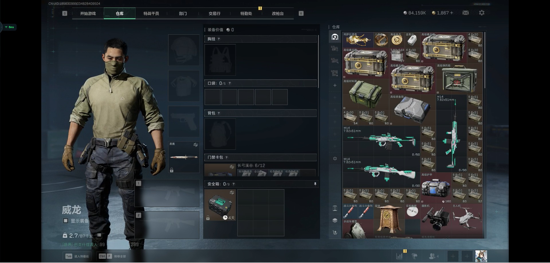 SJZQM360299三角洲行动账号详情图8 SJZQM360299三角洲行动账号详情图8