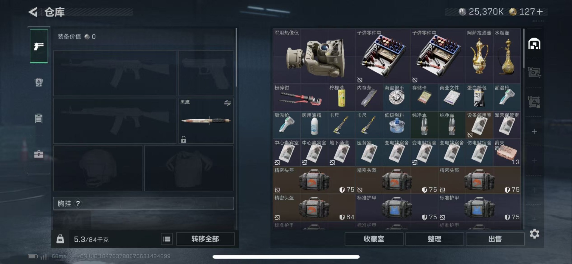 SJZQM360305三角洲行动账号详情图23