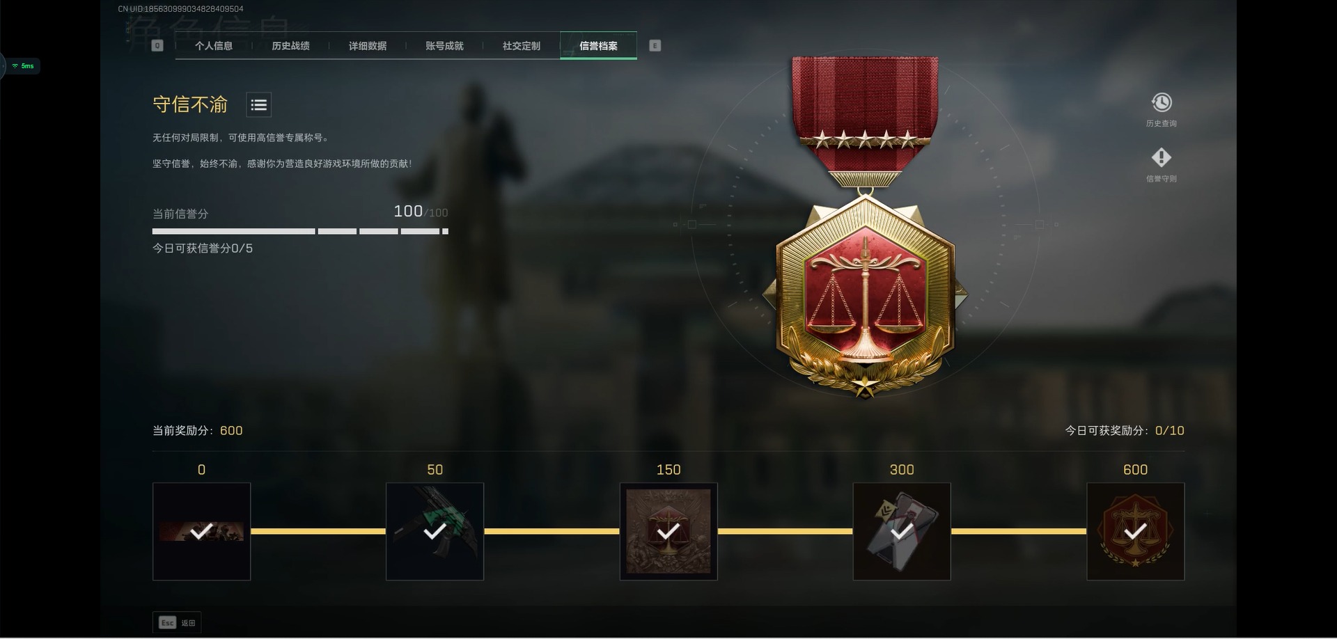 SJZQM360299三角洲行动账号详情图7 SJZQM360299三角洲行动账号详情图7