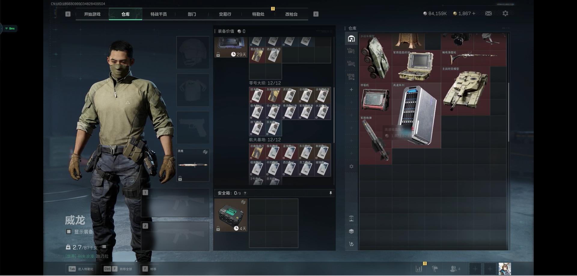 SJZQM360299三角洲行动账号详情图9 SJZQM360299三角洲行动账号详情图9