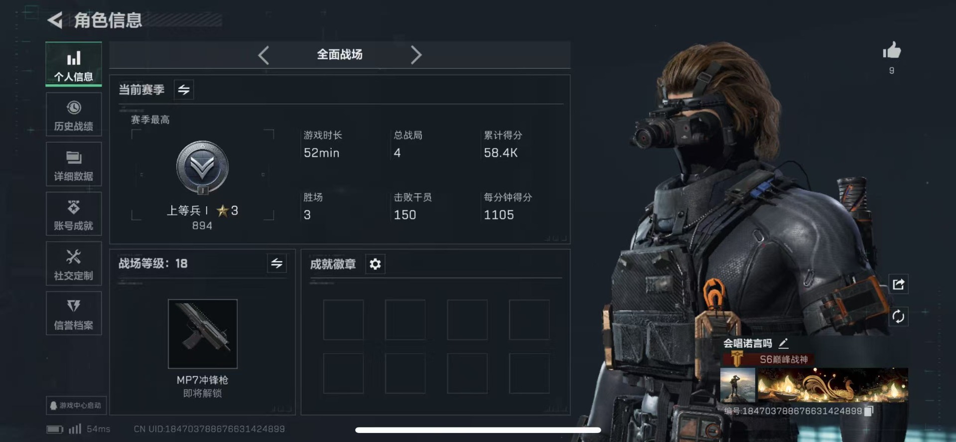 SJZQM360305三角洲行动账号详情图25