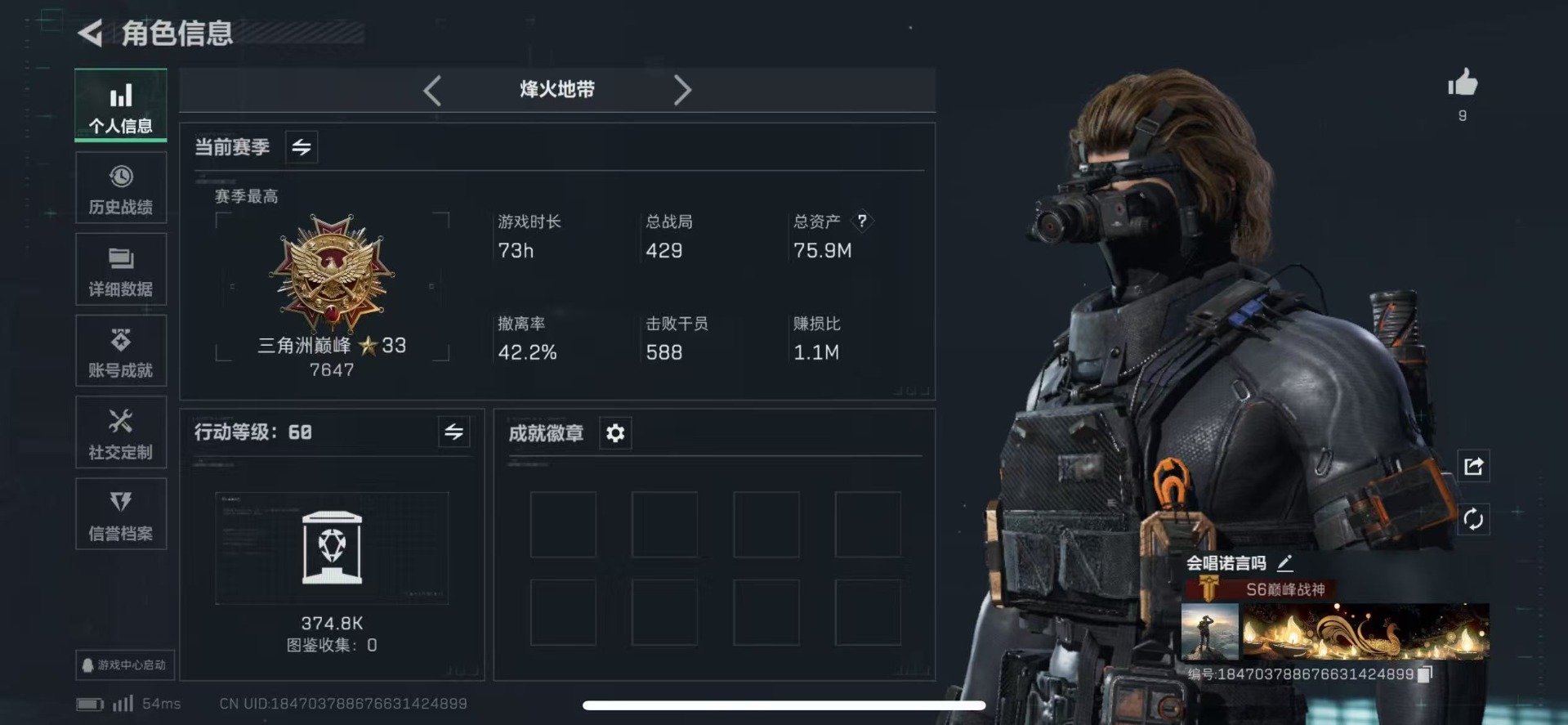 SJZQM360305三角洲行动账号详情图26