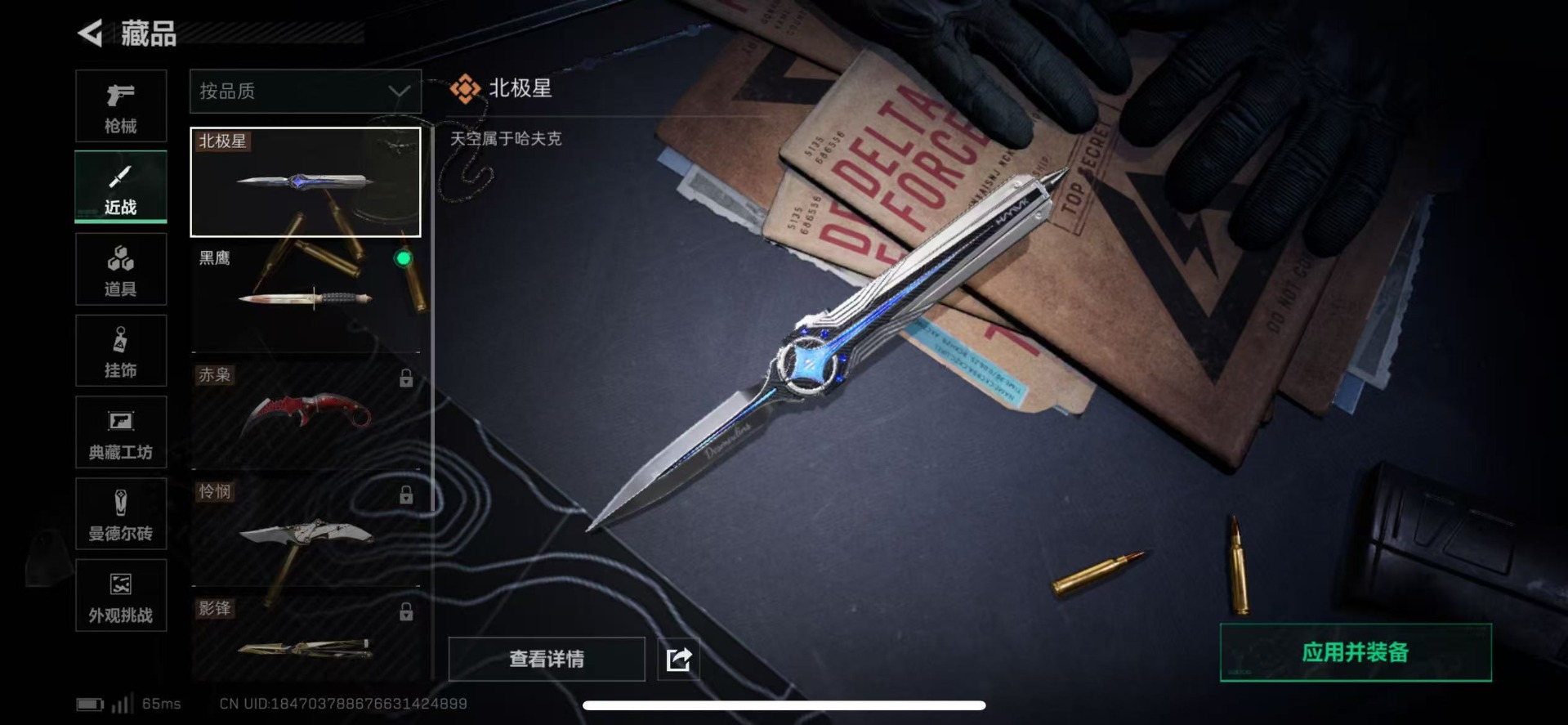 SJZQM360305三角洲行动账号详情图27