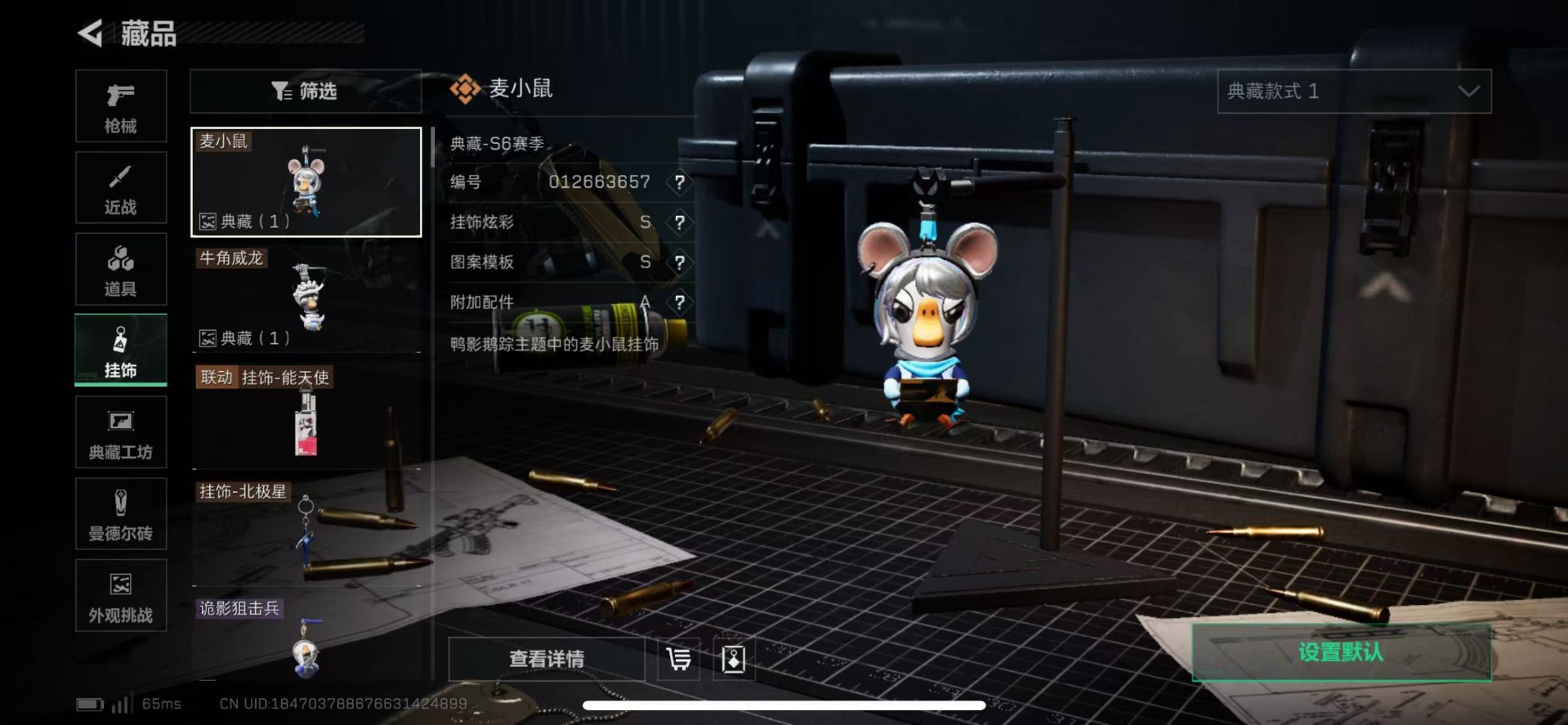 SJZQM360305三角洲行动账号详情图28