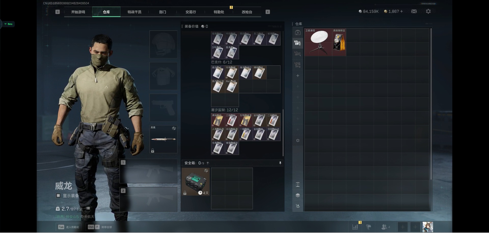 SJZQM360299三角洲行动账号详情图10 SJZQM360299三角洲行动账号详情图10