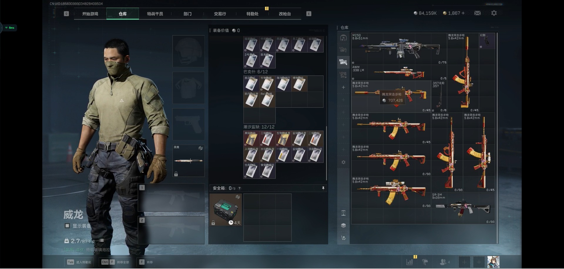 SJZQM360299三角洲行动账号详情图11 SJZQM360299三角洲行动账号详情图11