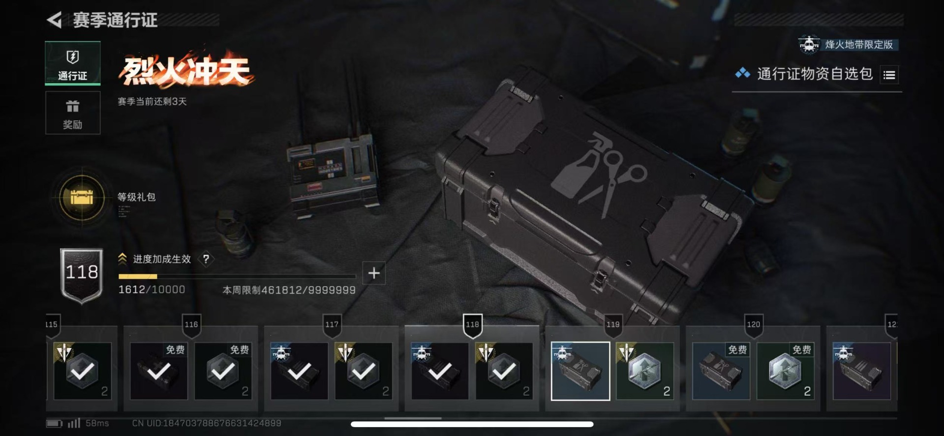 SJZQM360305三角洲行动账号详情图29