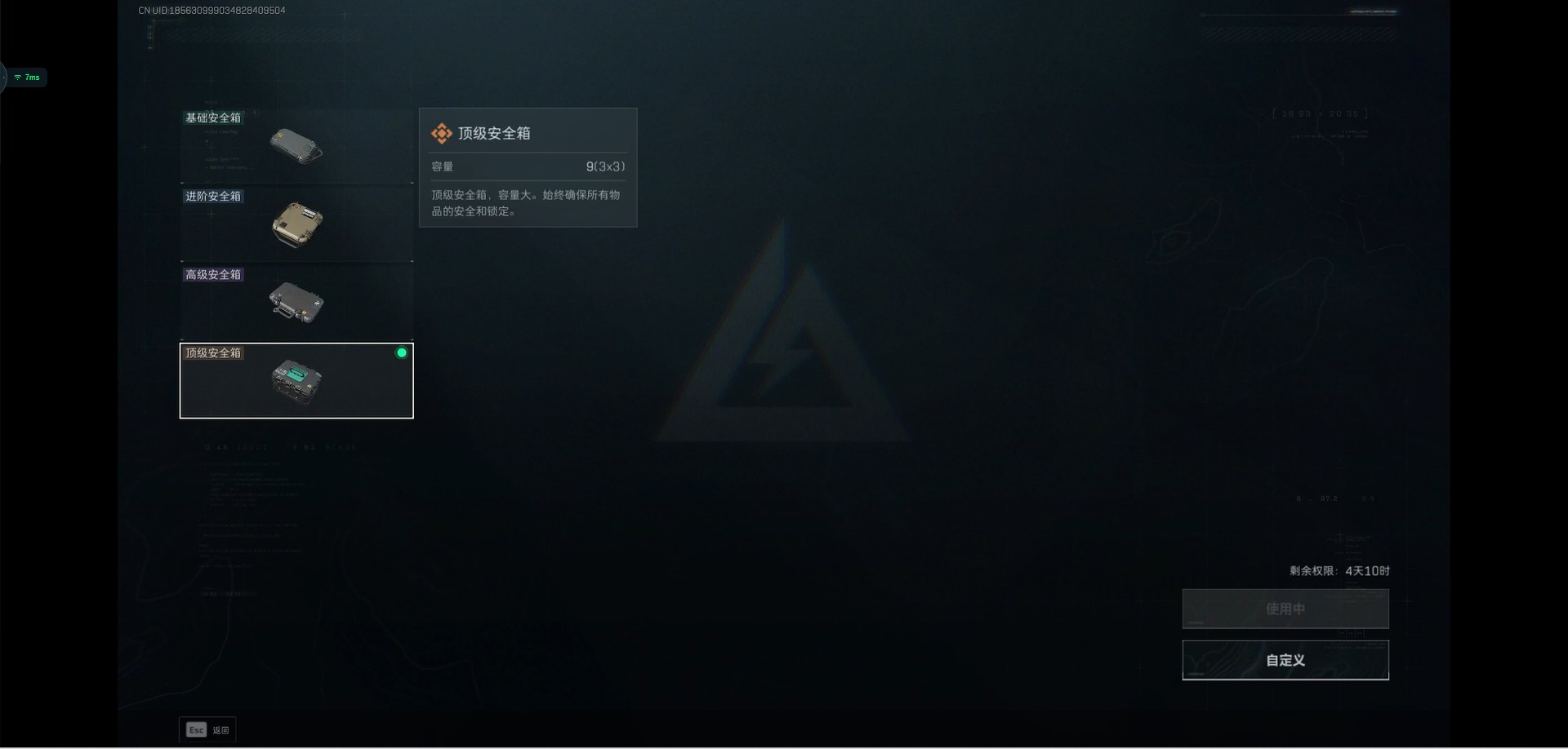 SJZQM360299三角洲行动账号详情图13 SJZQM360299三角洲行动账号详情图13