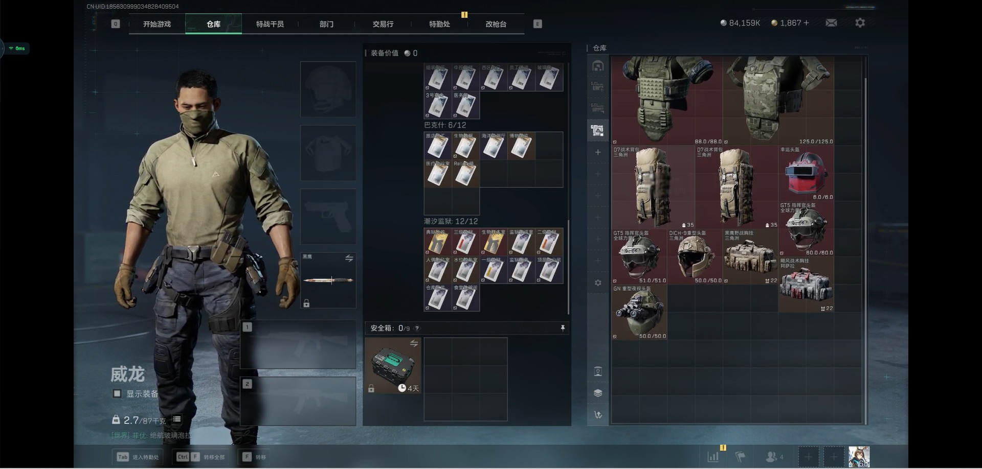 SJZQM360299三角洲行动账号详情图12 SJZQM360299三角洲行动账号详情图12