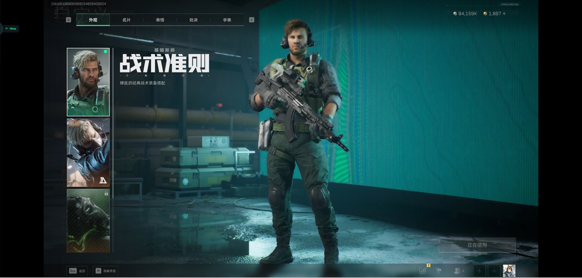 SJZQM360299三角洲行动账号详情图15 SJZQM360299三角洲行动账号详情图15