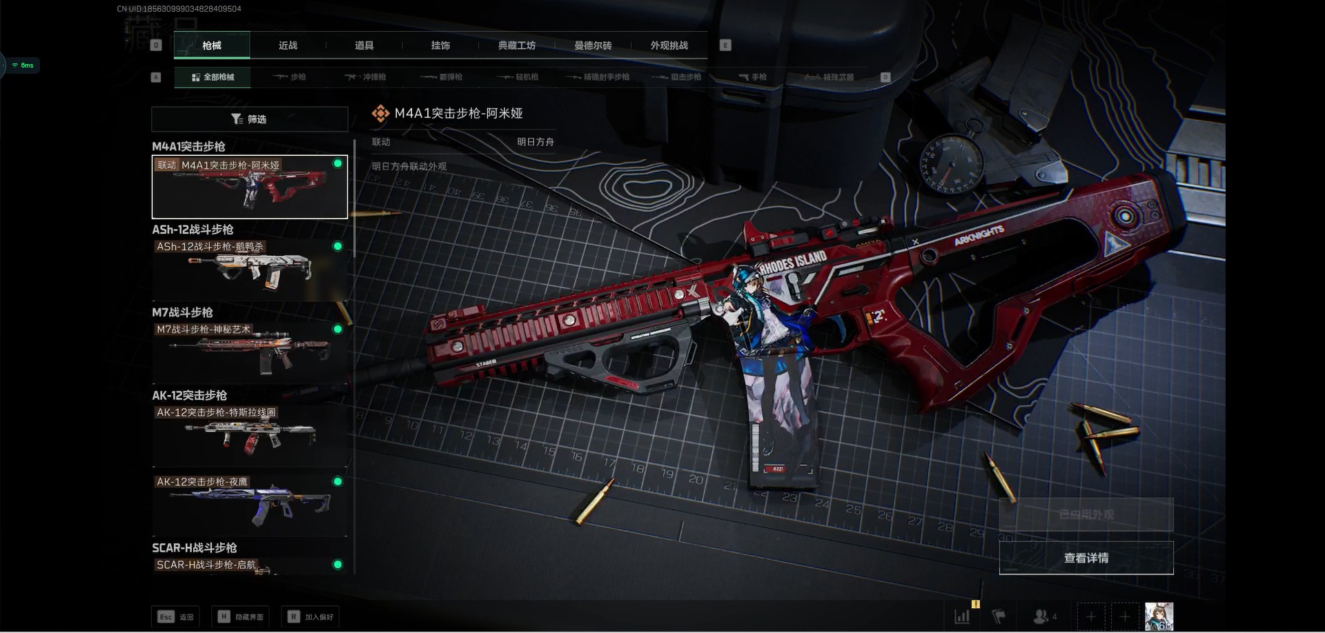 SJZQM360299三角洲行动账号详情图19 SJZQM360299三角洲行动账号详情图19