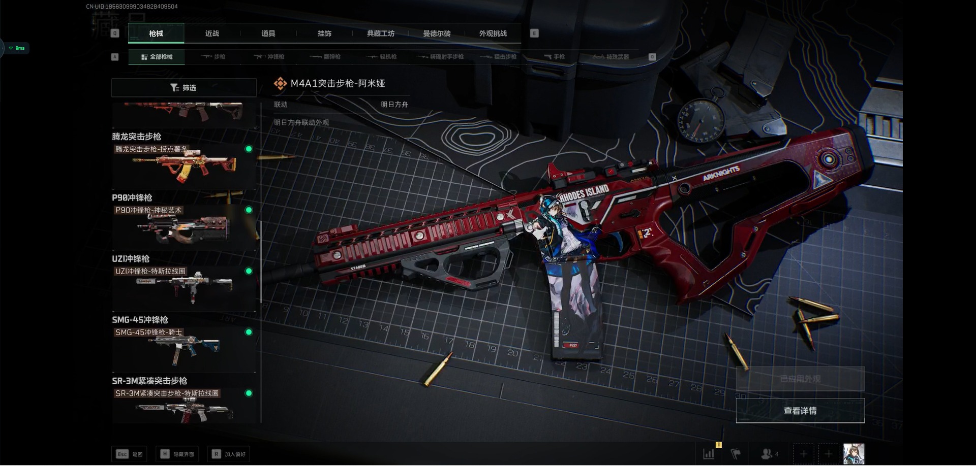 SJZQM360299三角洲行动账号详情图20 SJZQM360299三角洲行动账号详情图20