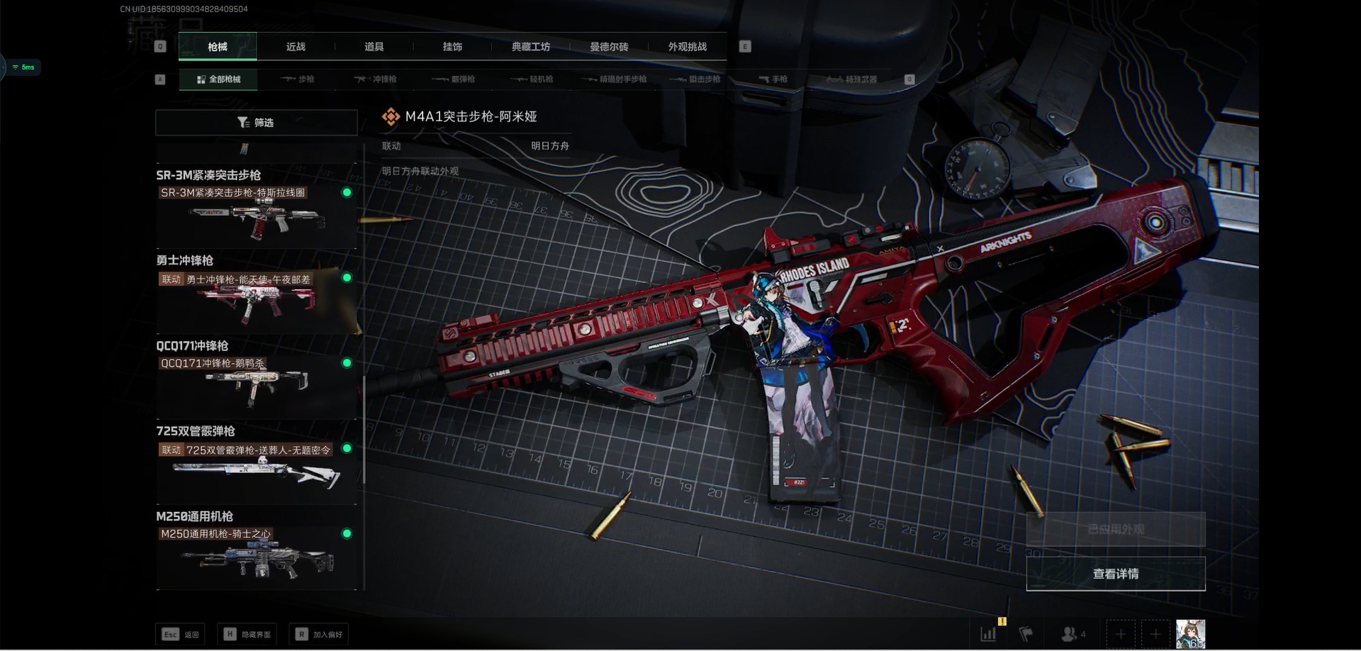 SJZQM360299三角洲行动账号详情图21 SJZQM360299三角洲行动账号详情图21