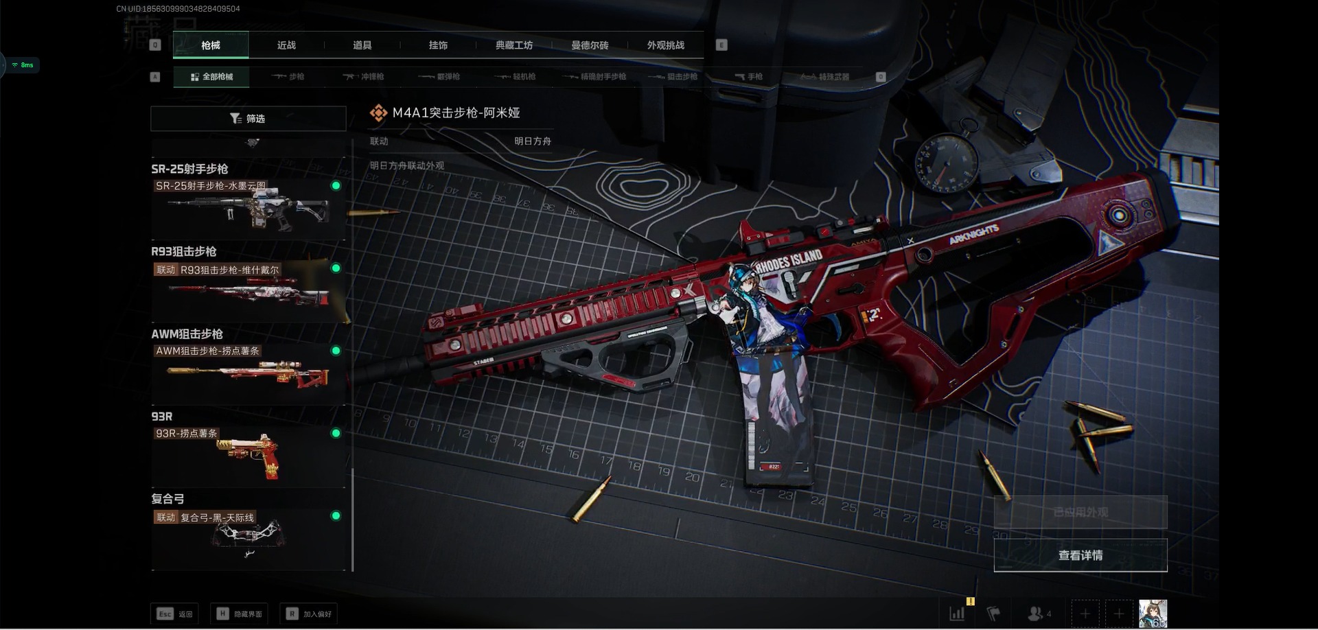 SJZQM360299三角洲行动账号详情图22 SJZQM360299三角洲行动账号详情图22