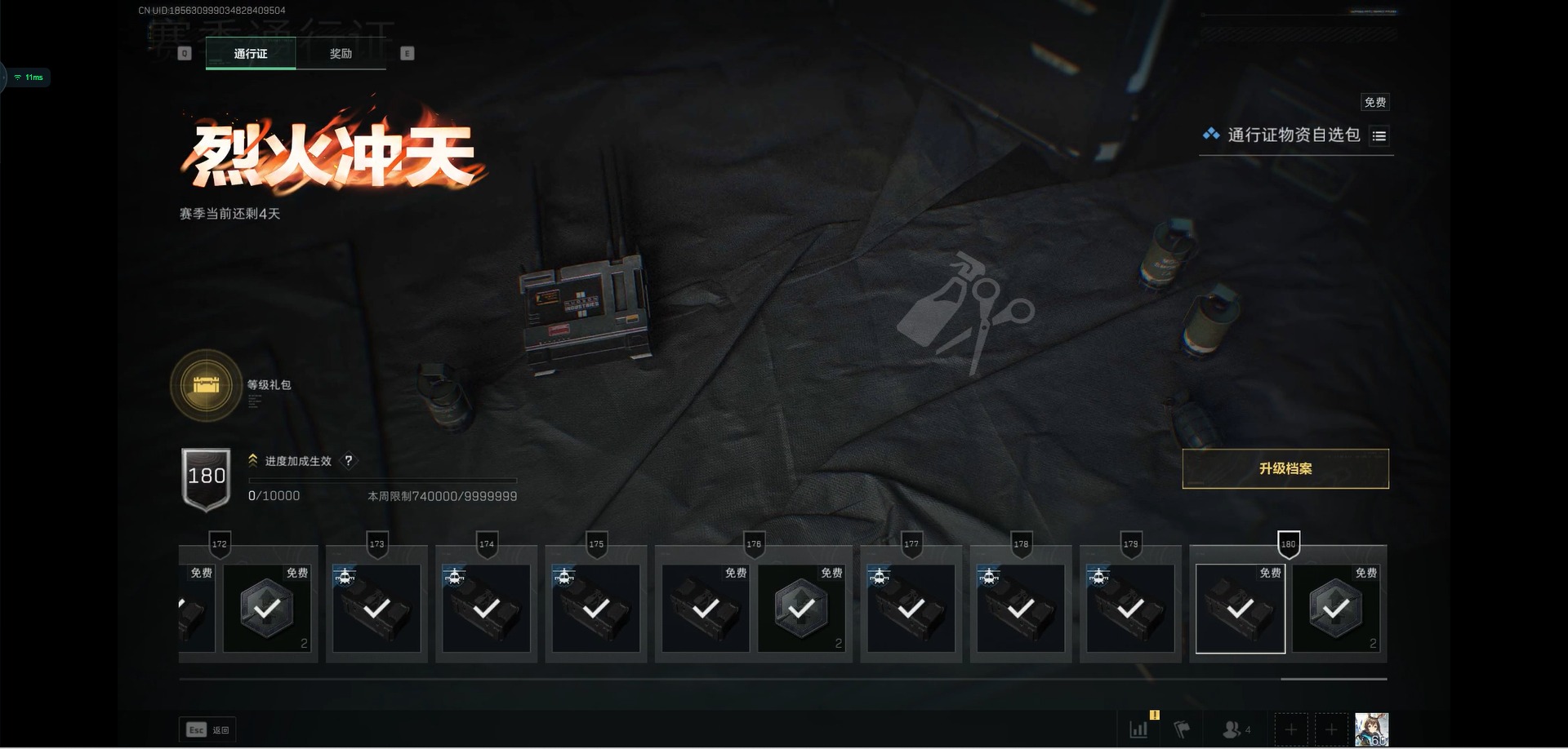 SJZQM360299三角洲行动账号详情图25 SJZQM360299三角洲行动账号详情图25