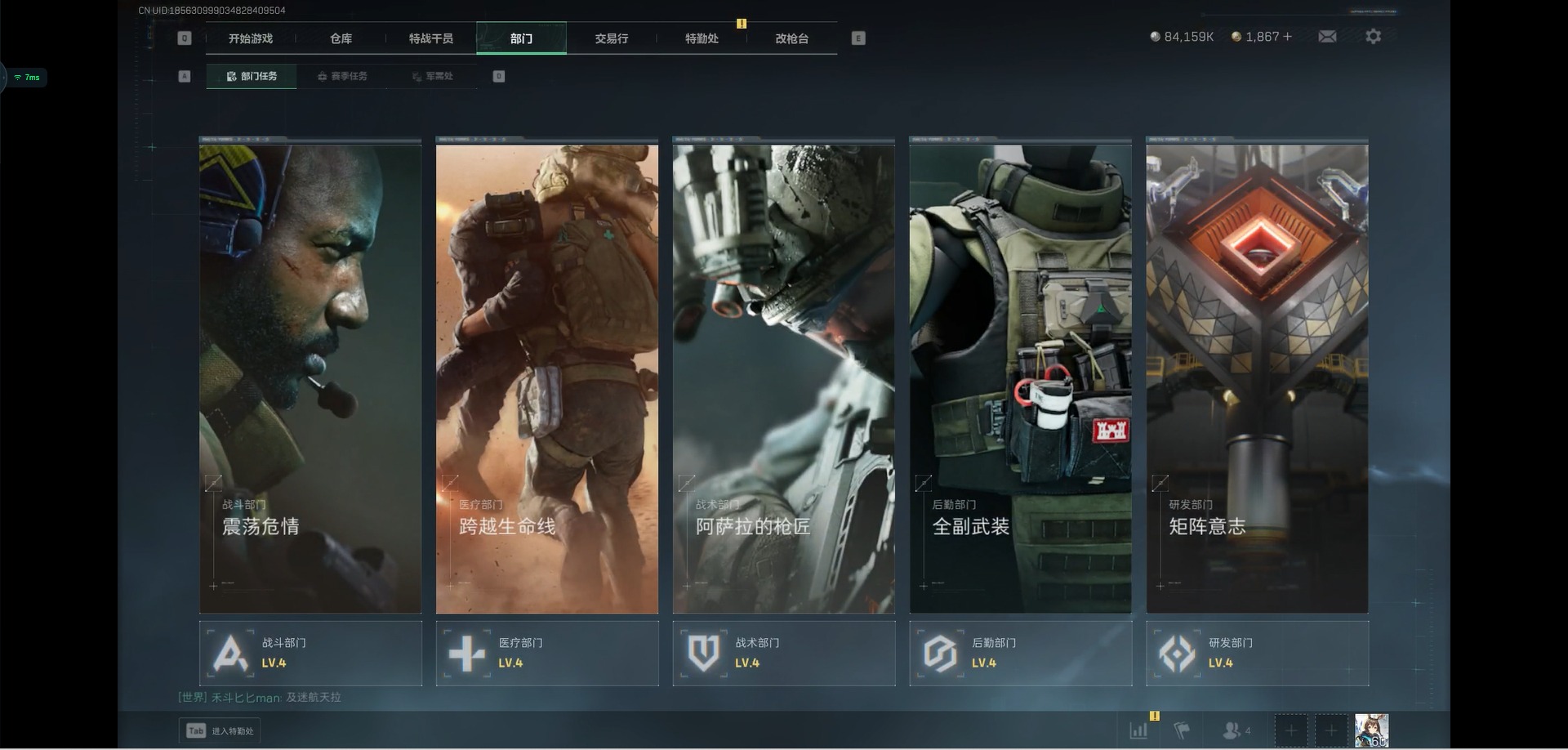 SJZQM360299三角洲行动账号详情图26 SJZQM360299三角洲行动账号详情图26