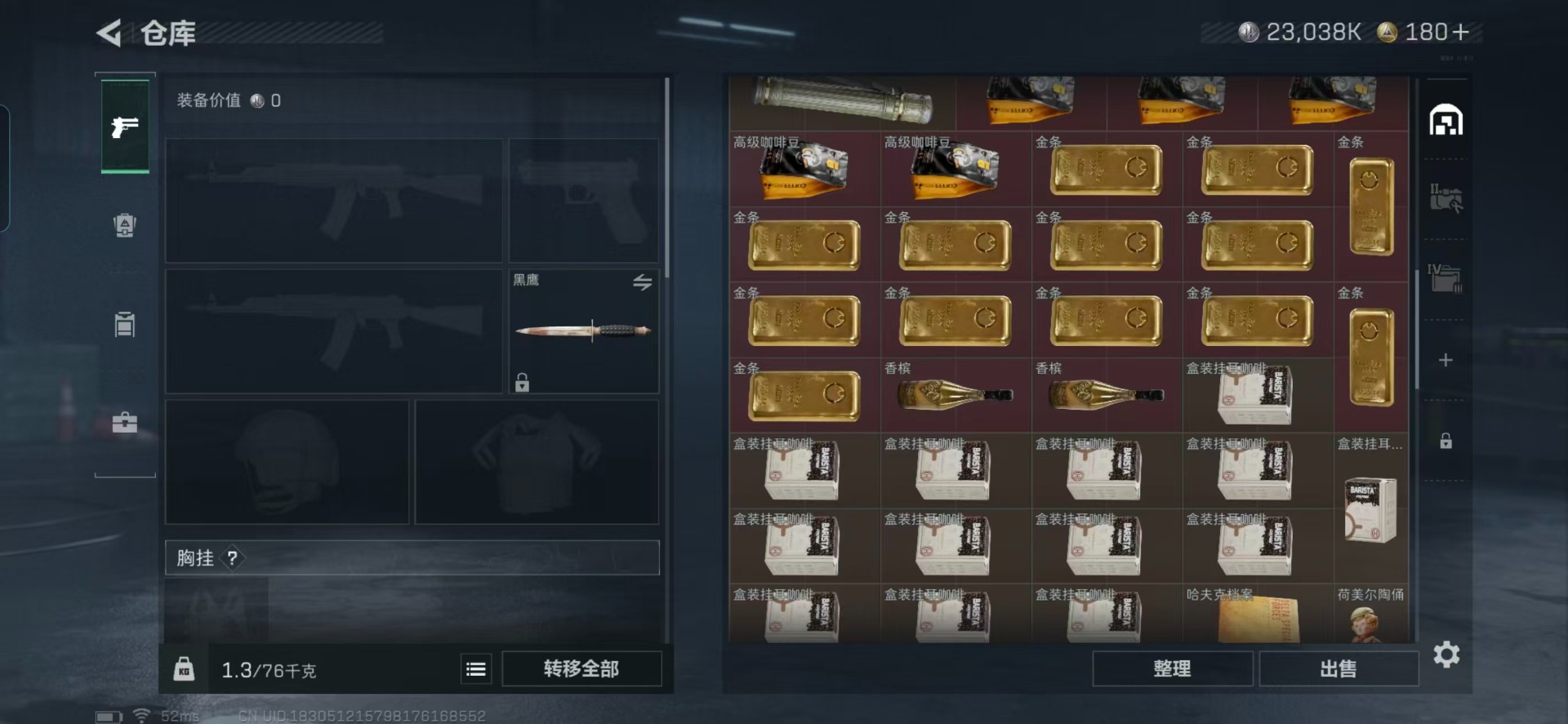 SJZCMW361269三角洲行动账号详情图8