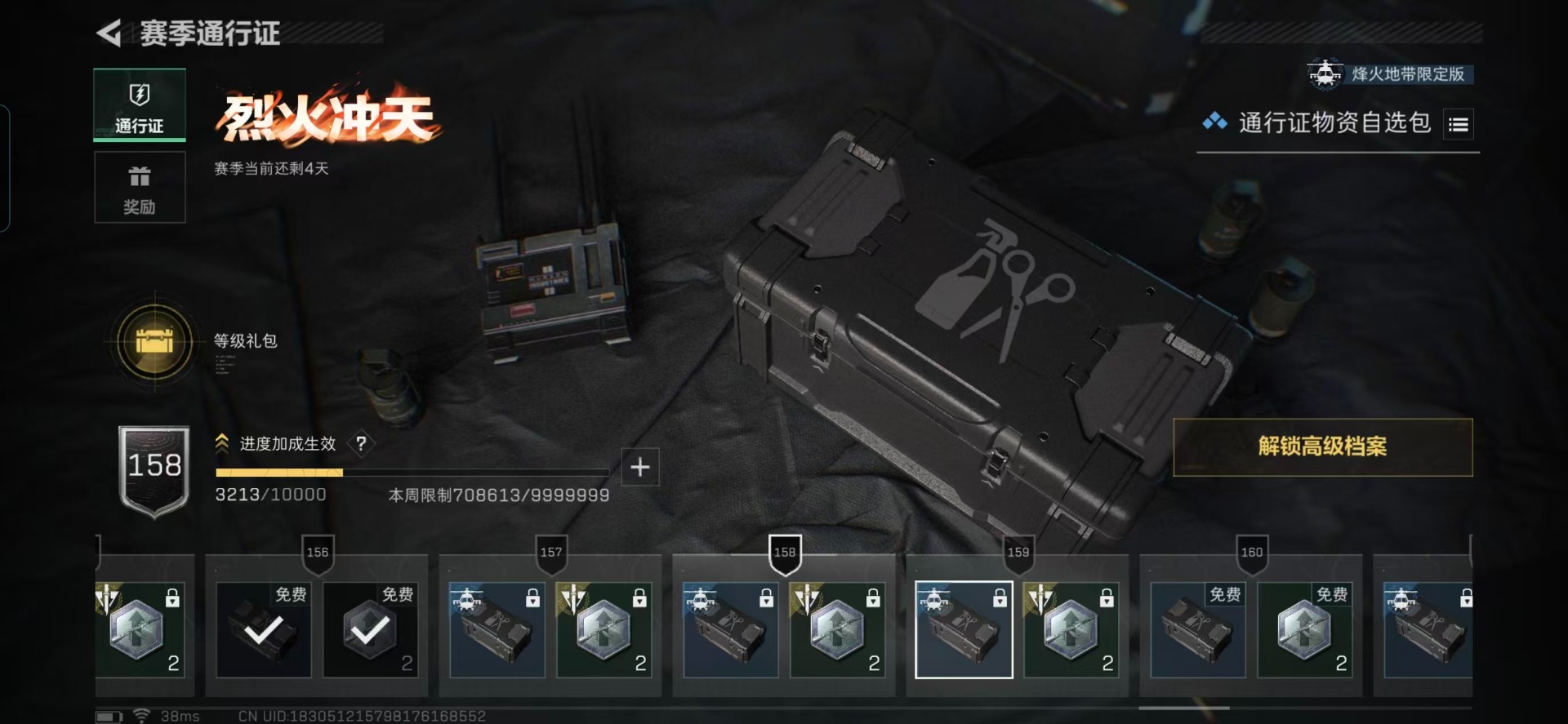 SJZCMW361269三角洲行动账号详情图7