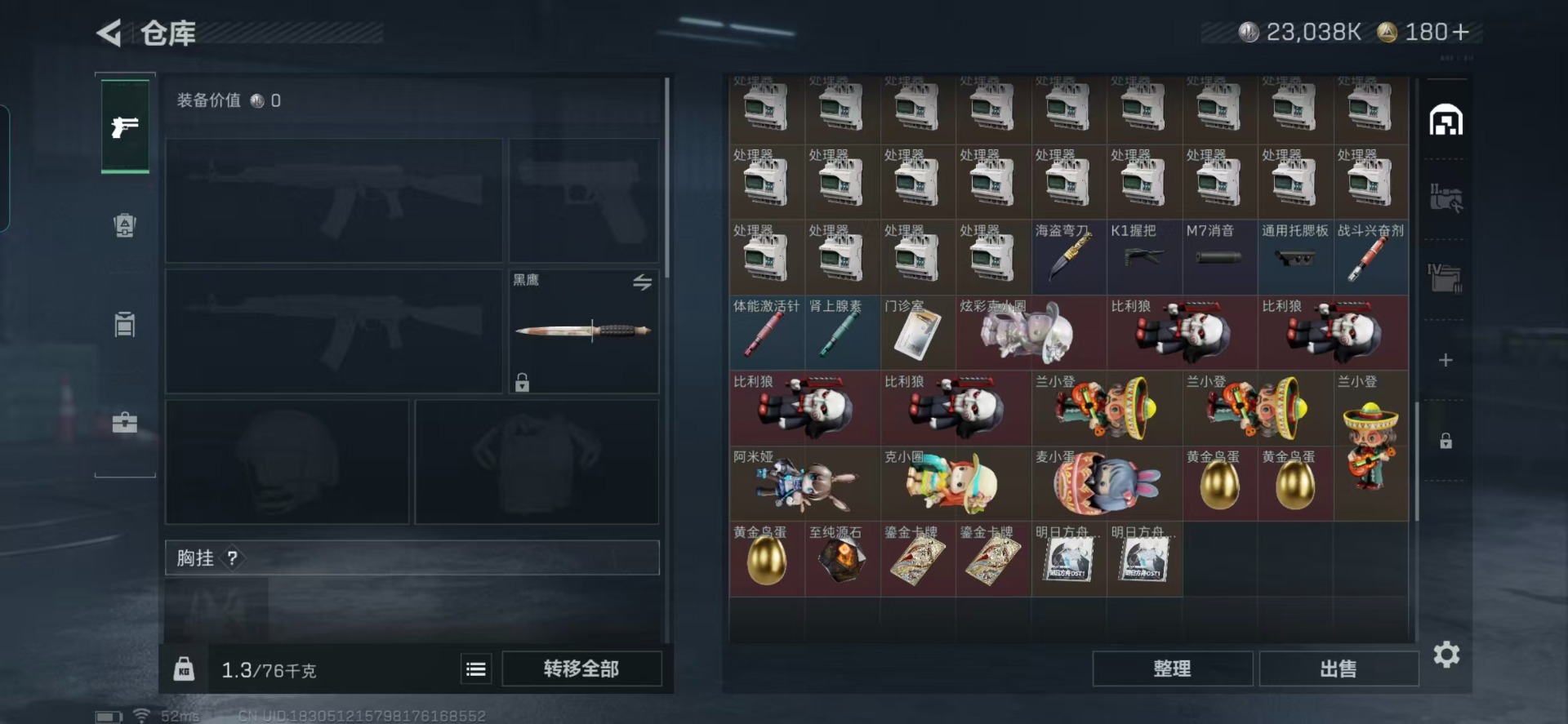 SJZCMW361269三角洲行动账号详情图11