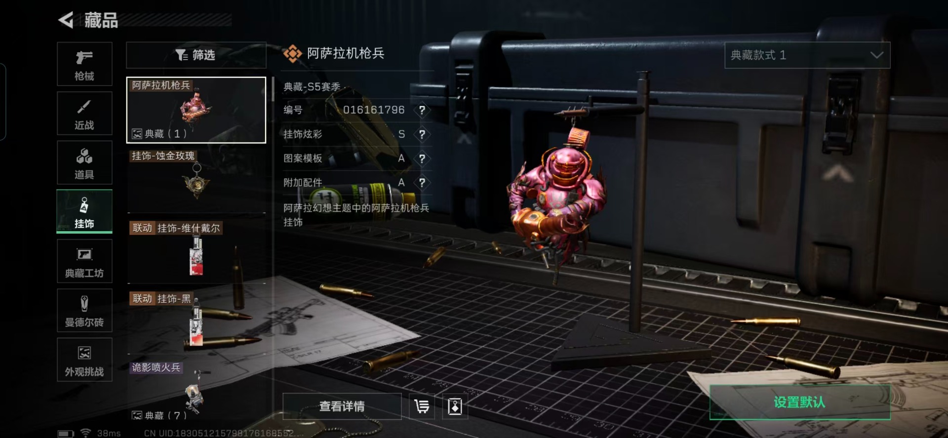 SJZCMW361269三角洲行动账号详情图13