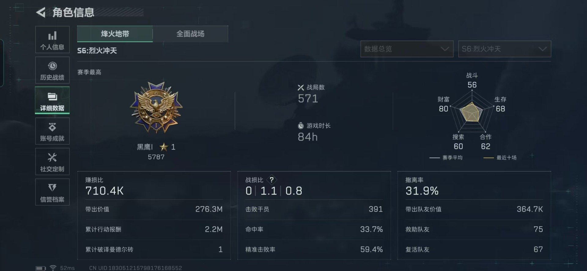 SJZCMW361269三角洲行动账号详情图18