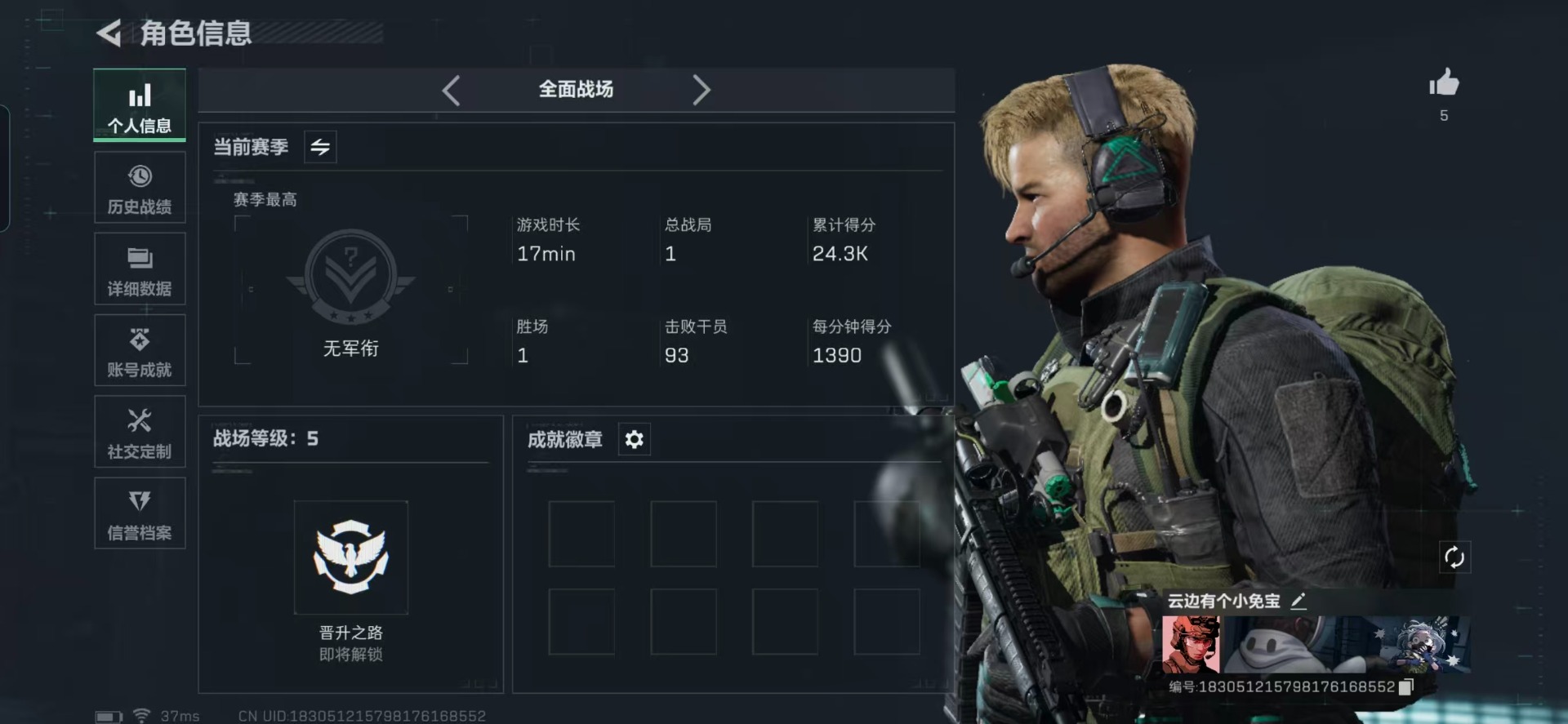 SJZCMW361269三角洲行动账号详情图20