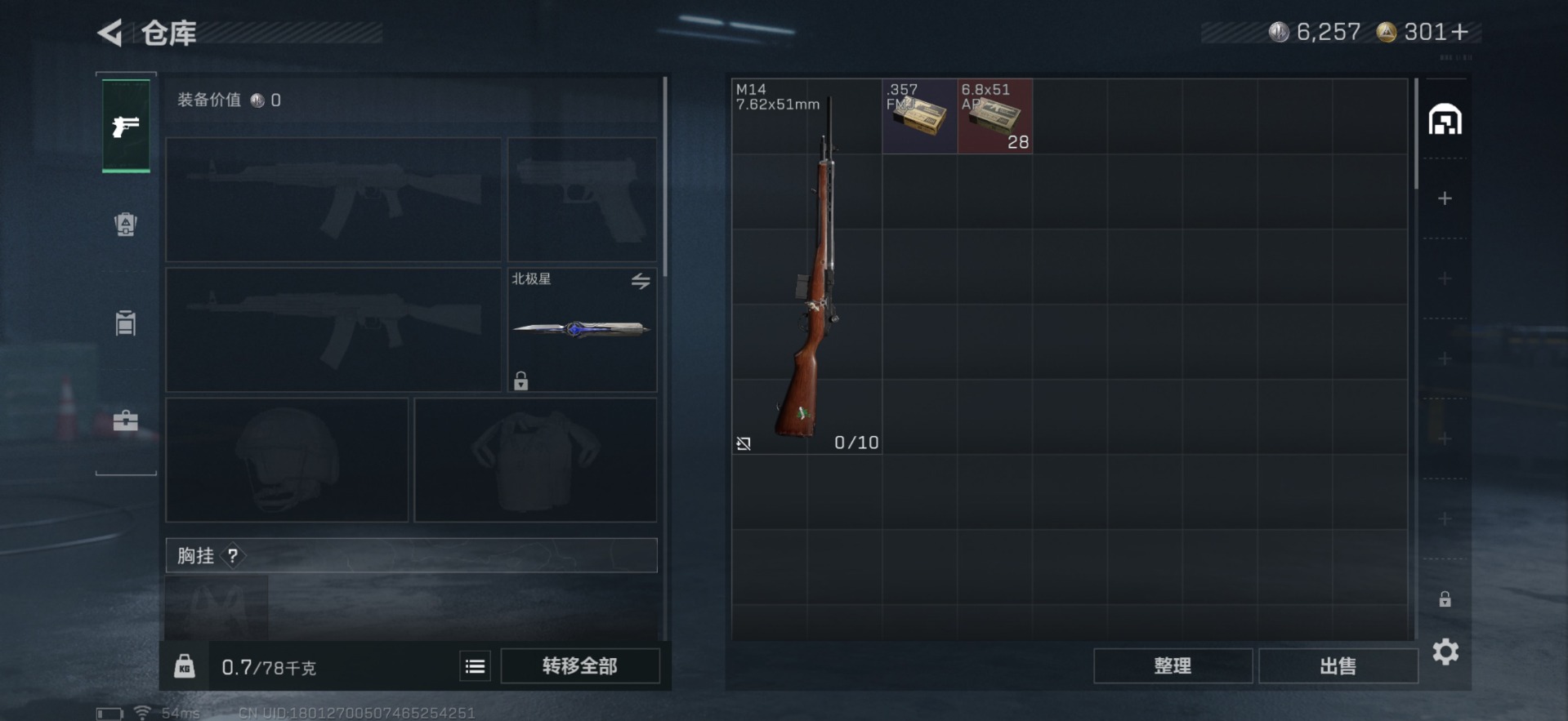 SJZCMW361272三角洲行动账号详情图3